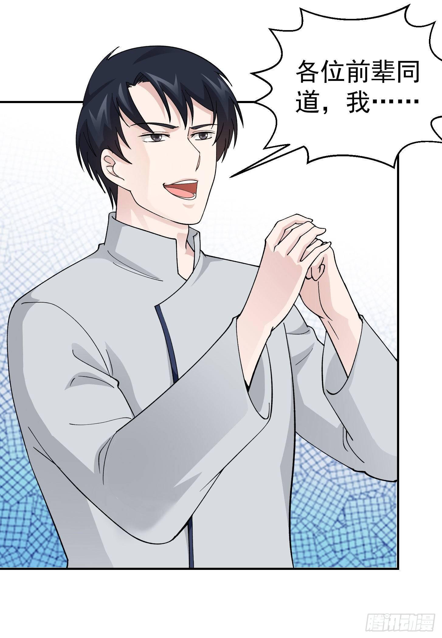 我不过是个大罗金仙韩漫全集-第33话 统一蓉城古武界无删减无遮挡章节图片 