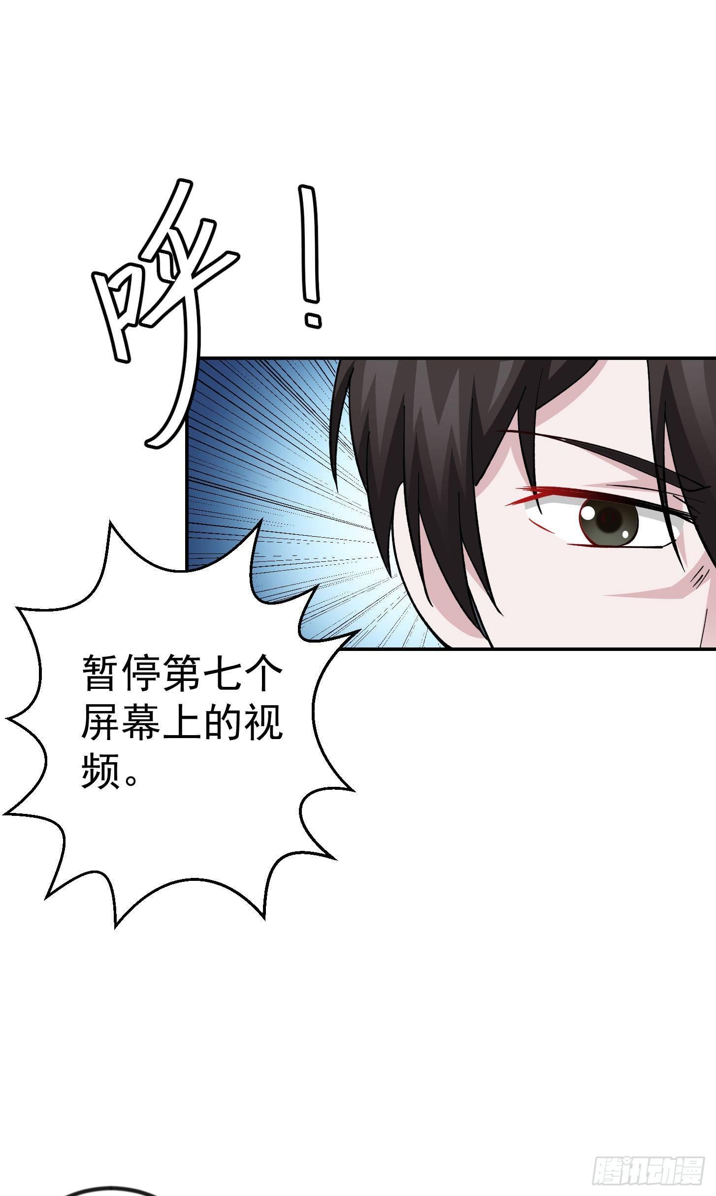我不过是个大罗金仙韩漫全集-第33话 统一蓉城古武界无删减无遮挡章节图片 