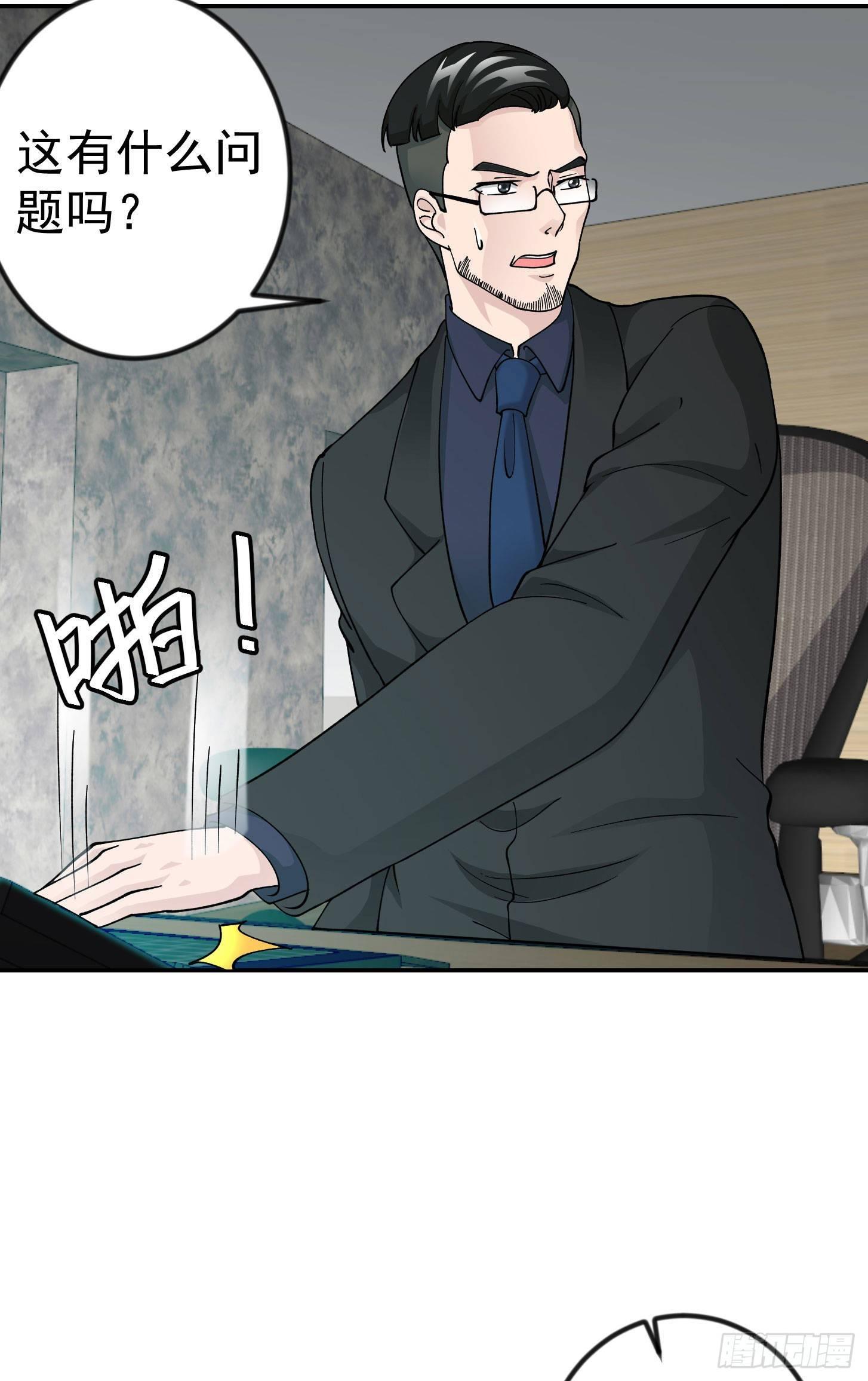 我不过是个大罗金仙韩漫全集-第33话 统一蓉城古武界无删减无遮挡章节图片 