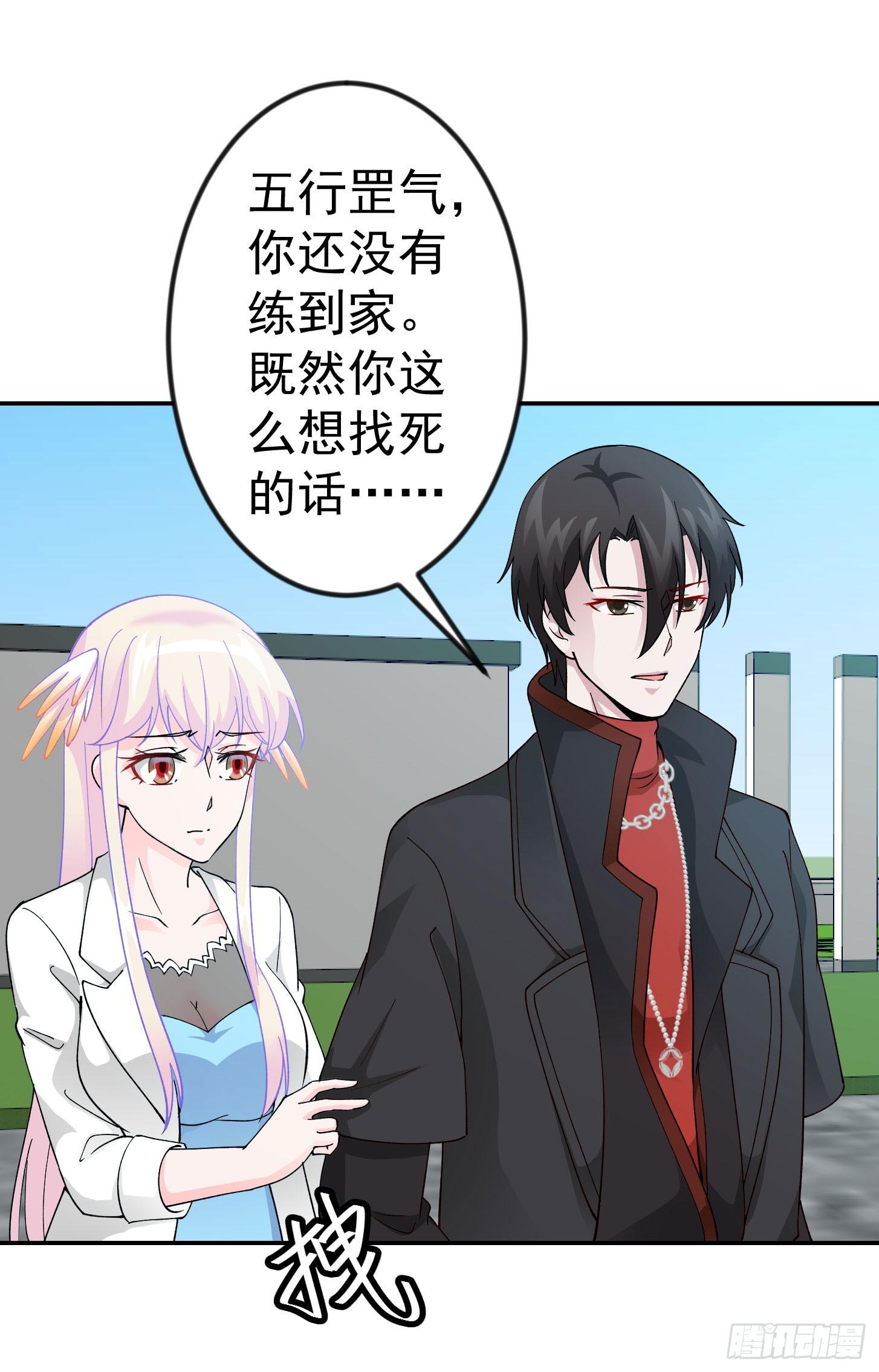 我不过是个大罗金仙韩漫全集-第34话 低配版五行罡气无删减无遮挡章节图片 