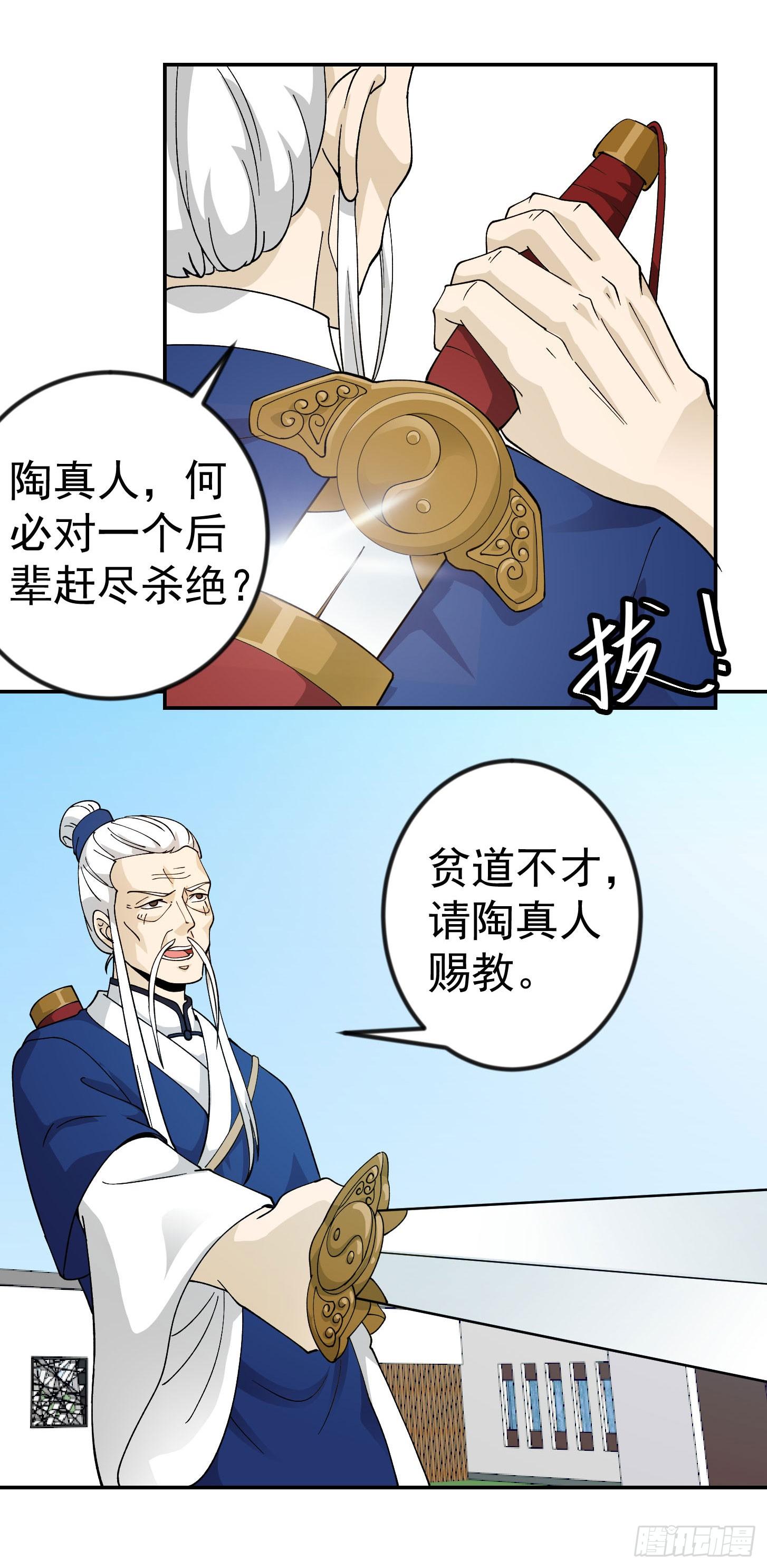 我不过是个大罗金仙韩漫全集-第34话 低配版五行罡气无删减无遮挡章节图片 