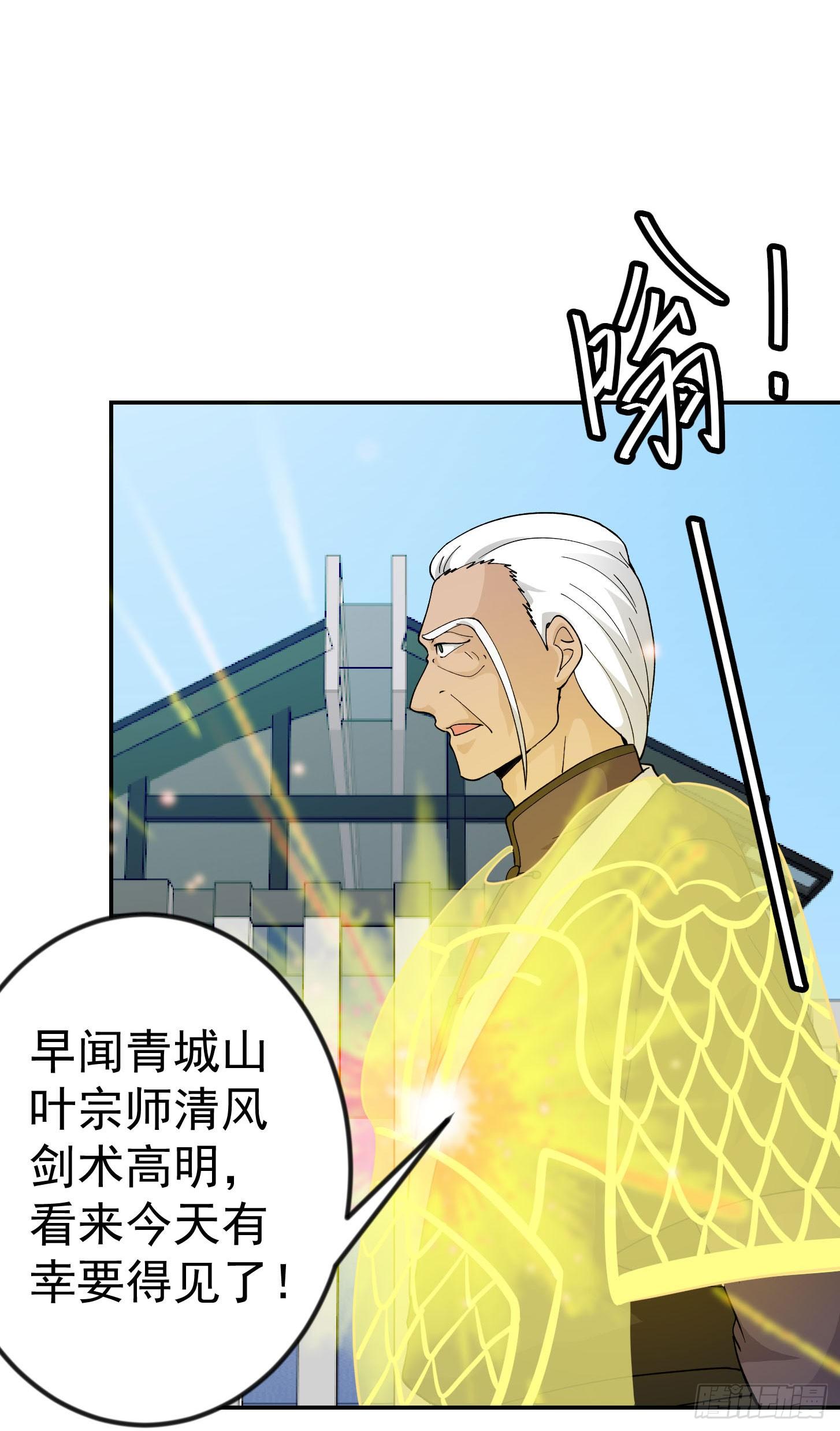 我不过是个大罗金仙韩漫全集-第34话 低配版五行罡气无删减无遮挡章节图片 
