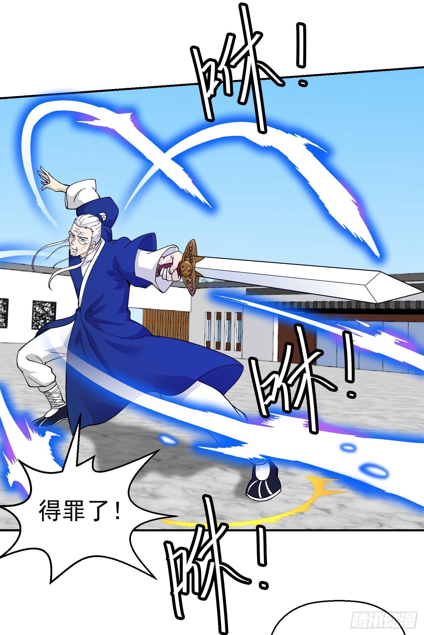 我不过是个大罗金仙韩漫全集-第34话 低配版五行罡气无删减无遮挡章节图片 