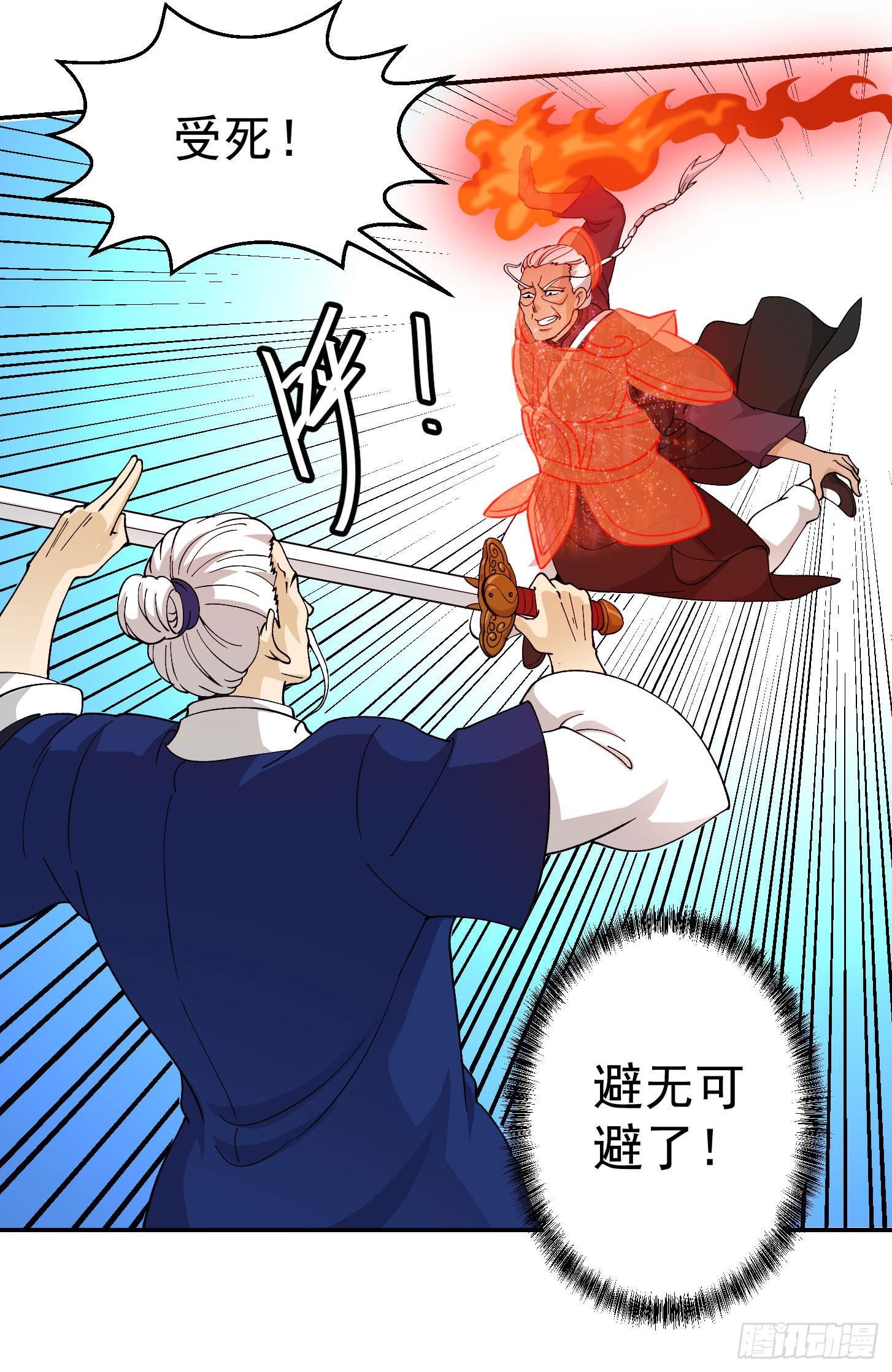 我不过是个大罗金仙韩漫全集-第34话 低配版五行罡气无删减无遮挡章节图片 