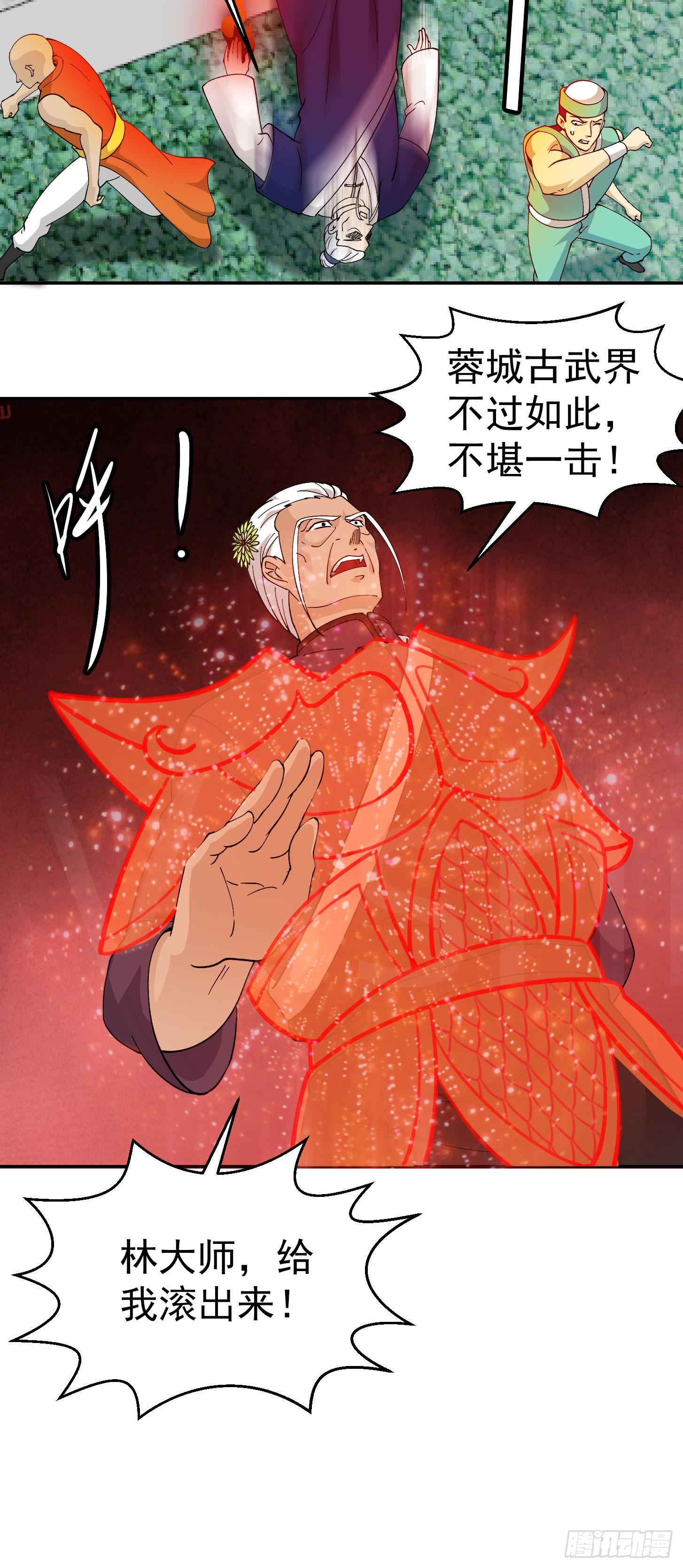 我不过是个大罗金仙韩漫全集-第34话 低配版五行罡气无删减无遮挡章节图片 
