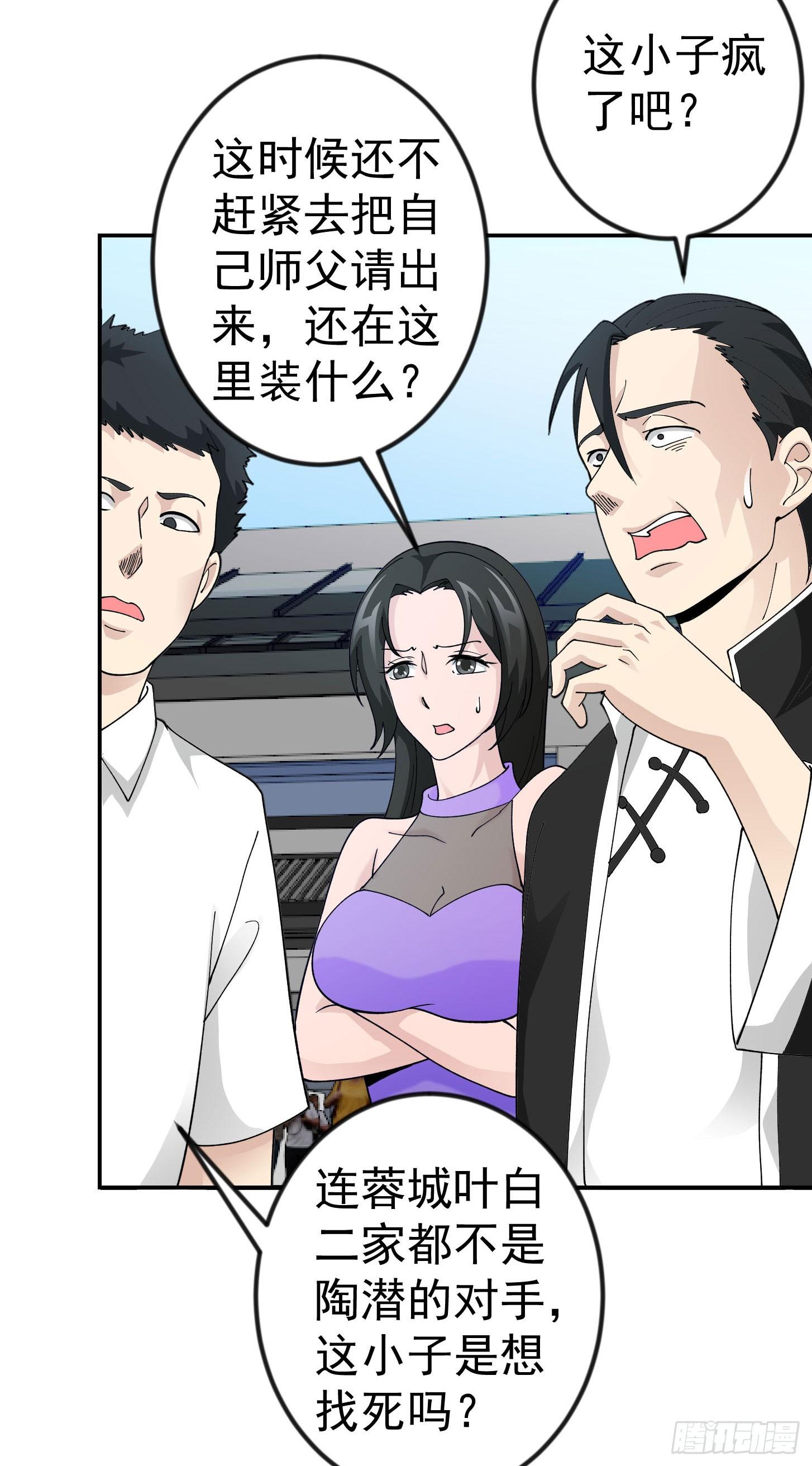 我不过是个大罗金仙韩漫全集-第34话 低配版五行罡气无删减无遮挡章节图片 