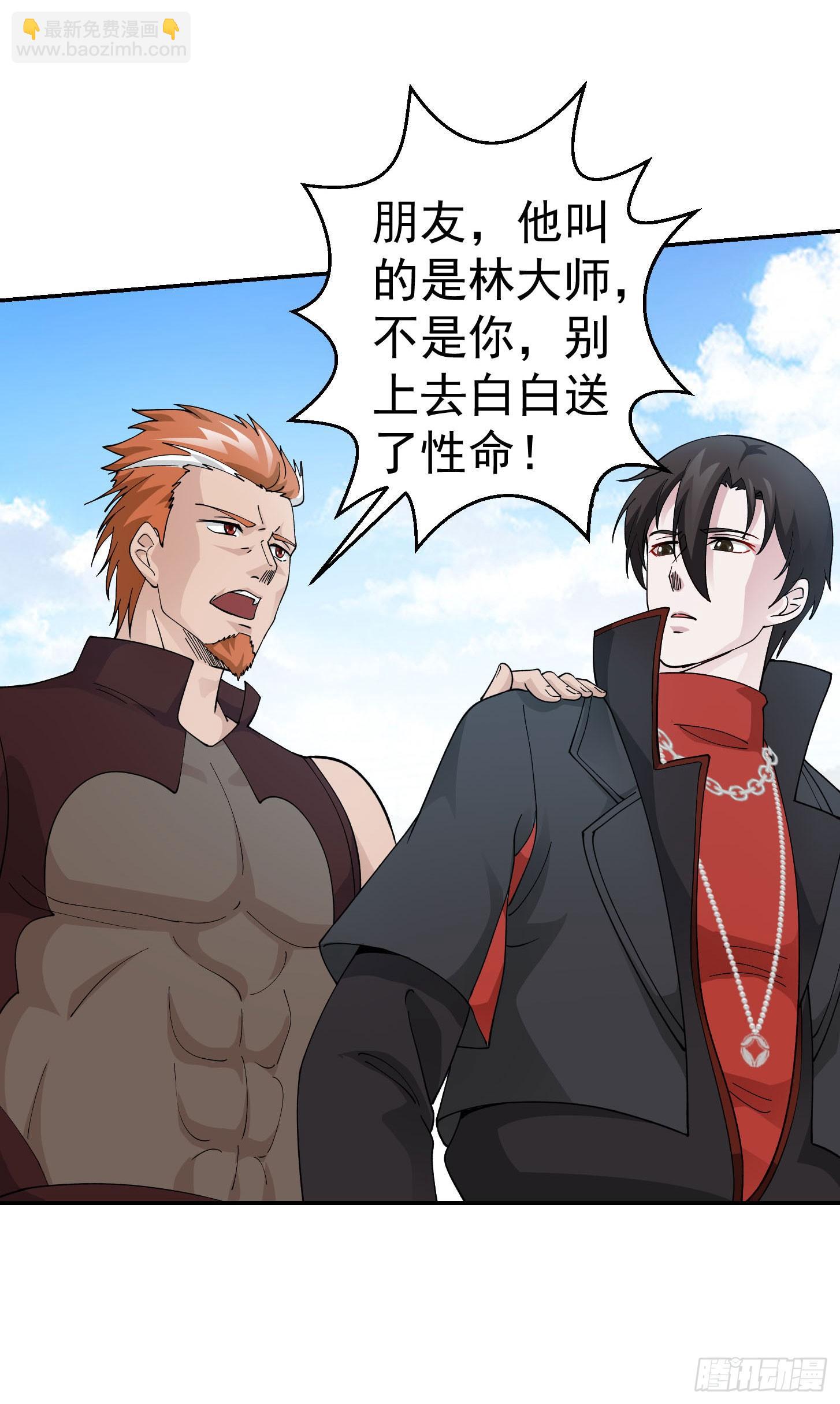 我不过是个大罗金仙韩漫全集-第34话 低配版五行罡气无删减无遮挡章节图片 