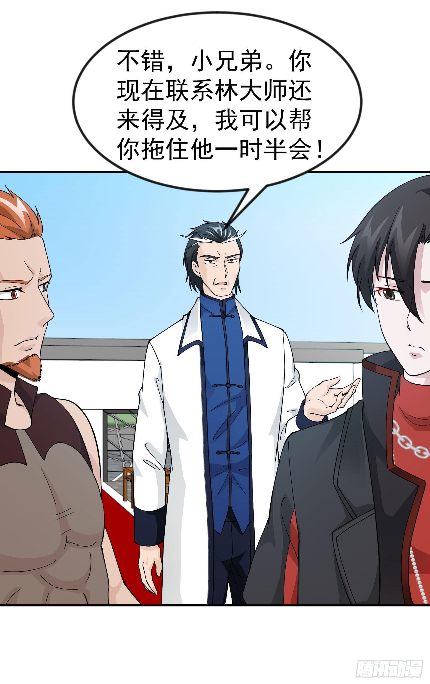 我不过是个大罗金仙韩漫全集-第34话 低配版五行罡气无删减无遮挡章节图片 