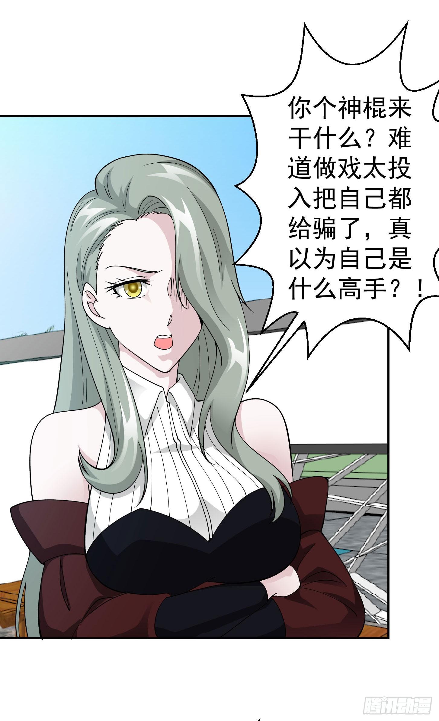 我不过是个大罗金仙韩漫全集-第34话 低配版五行罡气无删减无遮挡章节图片 