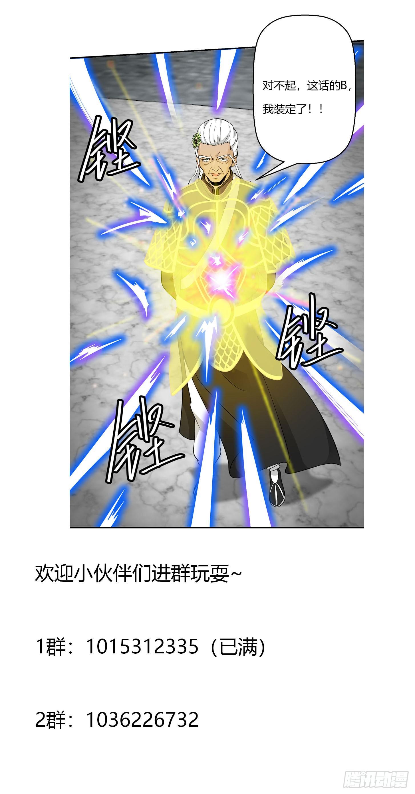 我不过是个大罗金仙韩漫全集-第34话 低配版五行罡气无删减无遮挡章节图片 