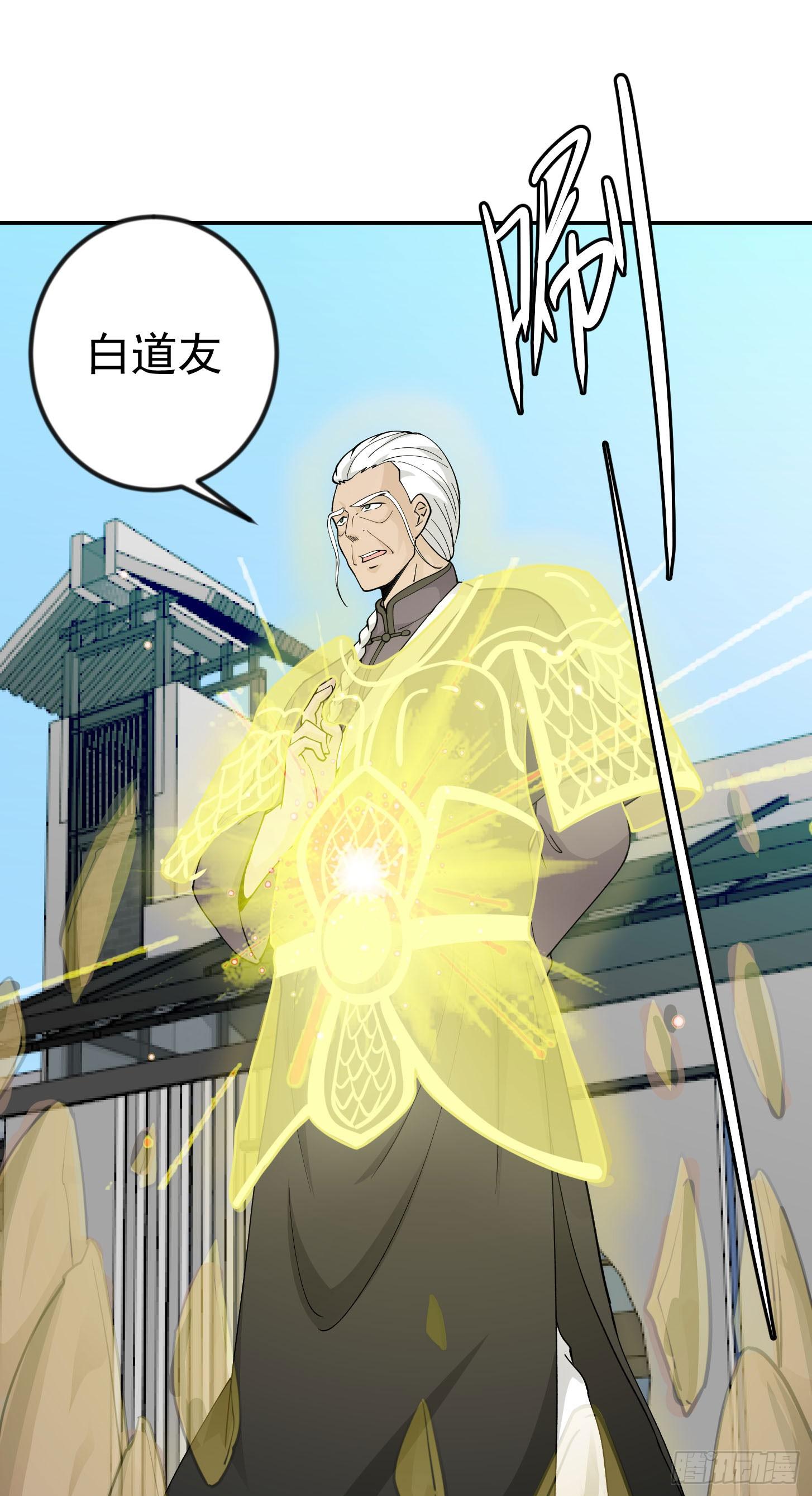 我不过是个大罗金仙韩漫全集-第34话 低配版五行罡气无删减无遮挡章节图片 