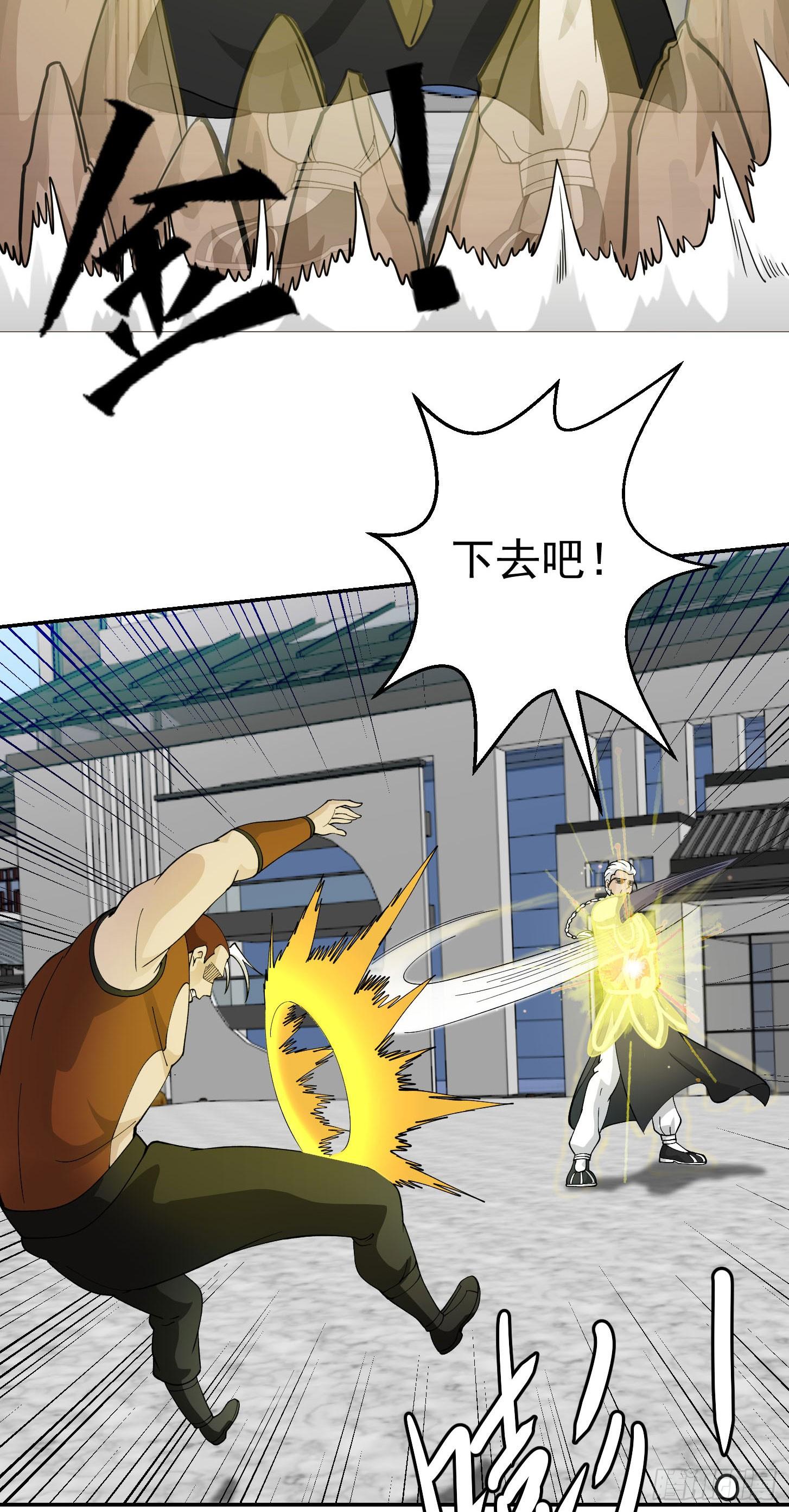 我不过是个大罗金仙韩漫全集-第34话 低配版五行罡气无删减无遮挡章节图片 