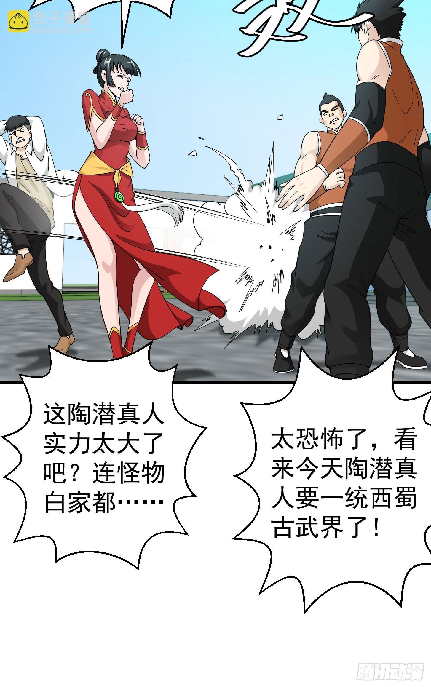 我不过是个大罗金仙韩漫全集-第34话 低配版五行罡气无删减无遮挡章节图片 
