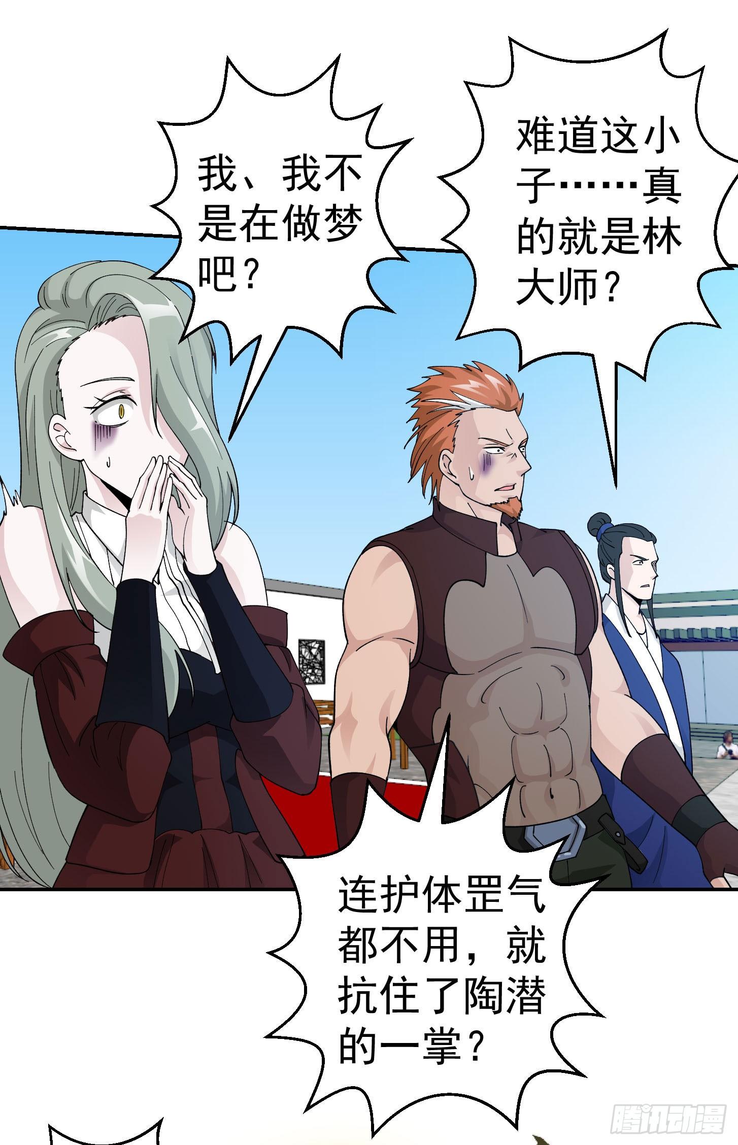 我不过是个大罗金仙韩漫全集-第35话 什么叫做秒杀？无删减无遮挡章节图片 