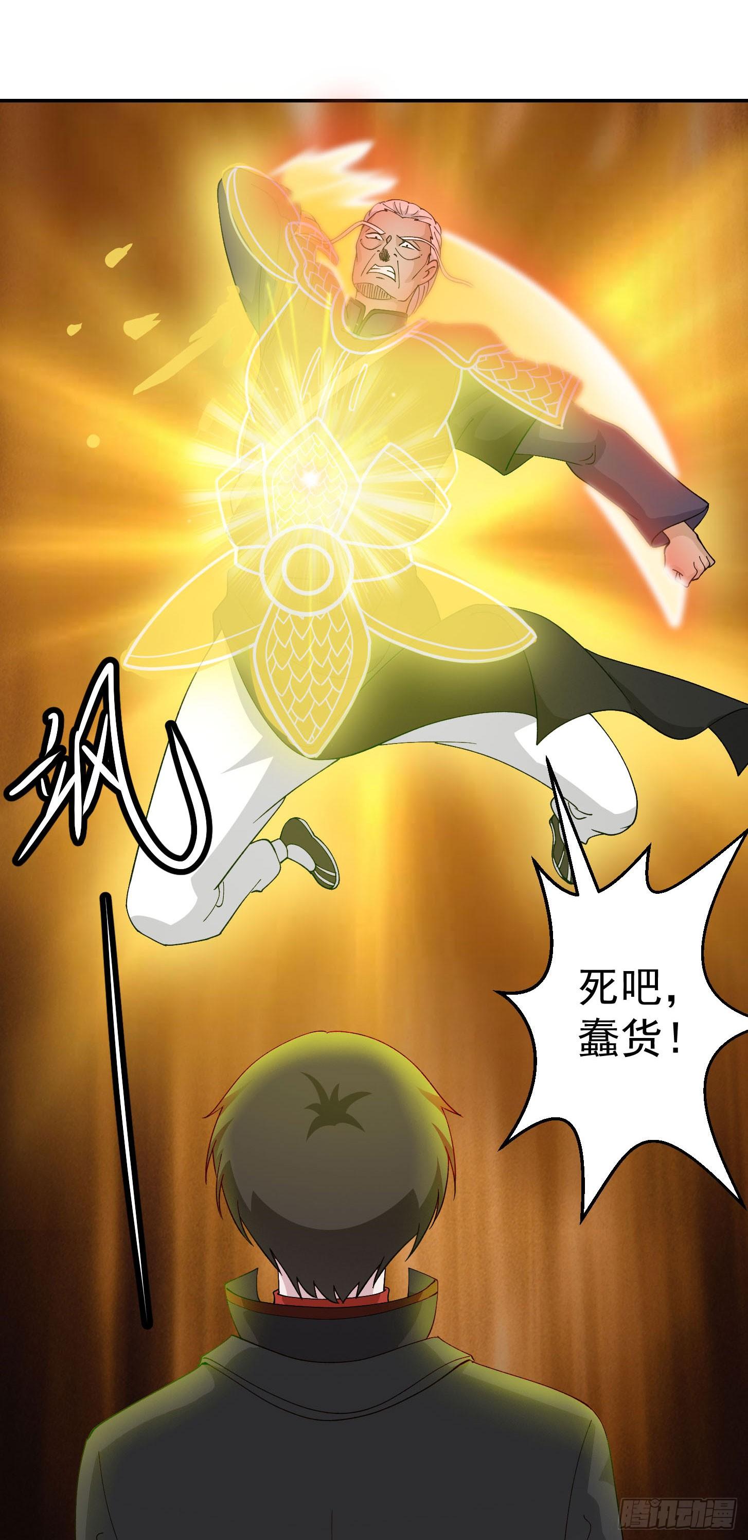 我不过是个大罗金仙韩漫全集-第35话 什么叫做秒杀？无删减无遮挡章节图片 