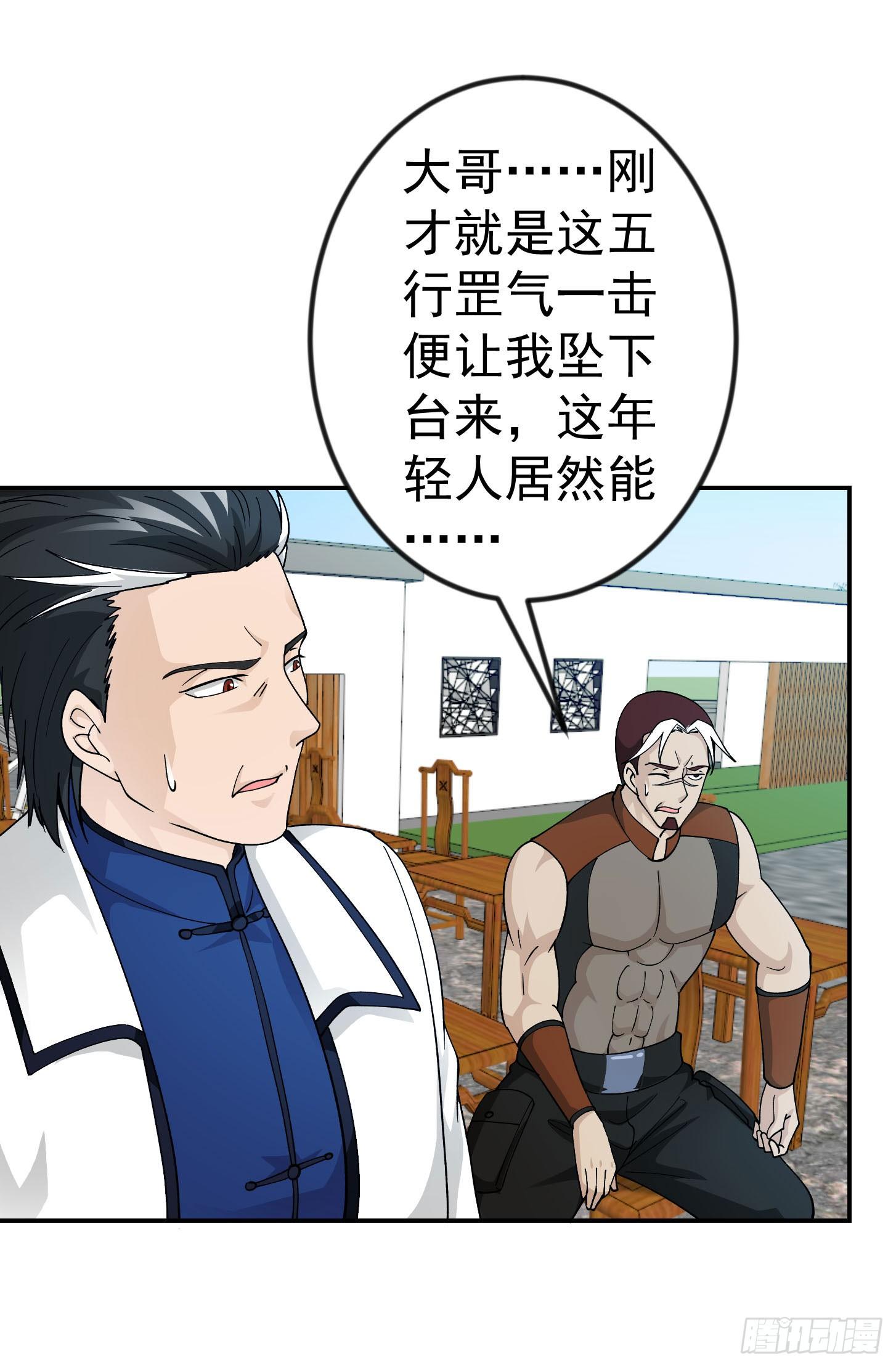 我不过是个大罗金仙韩漫全集-第35话 什么叫做秒杀？无删减无遮挡章节图片 