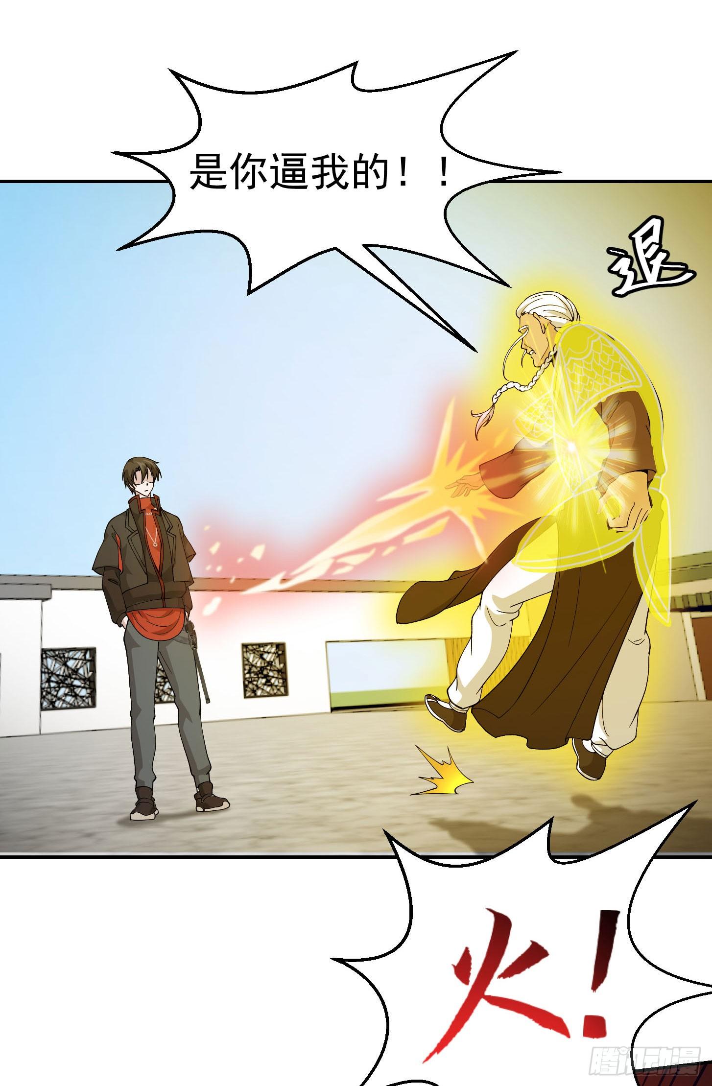 我不过是个大罗金仙韩漫全集-第35话 什么叫做秒杀？无删减无遮挡章节图片 