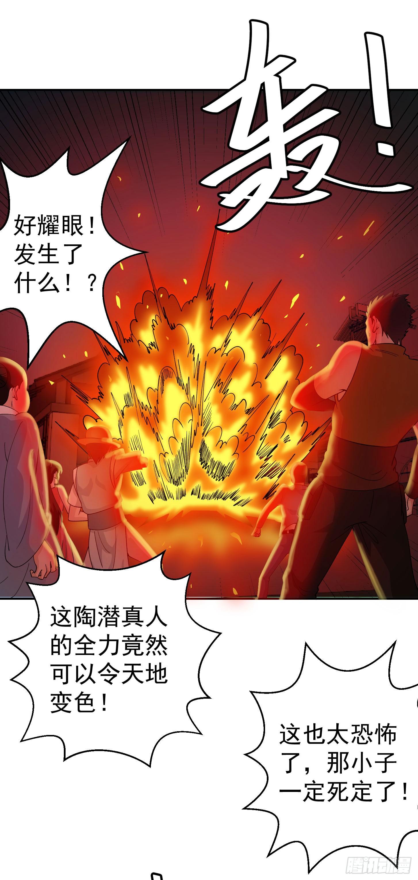 我不过是个大罗金仙韩漫全集-第35话 什么叫做秒杀？无删减无遮挡章节图片 