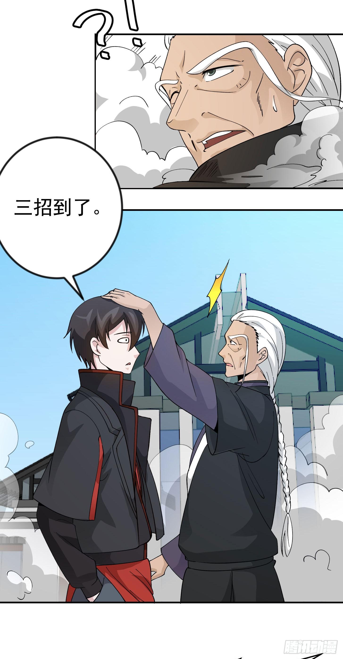 我不过是个大罗金仙韩漫全集-第35话 什么叫做秒杀？无删减无遮挡章节图片 