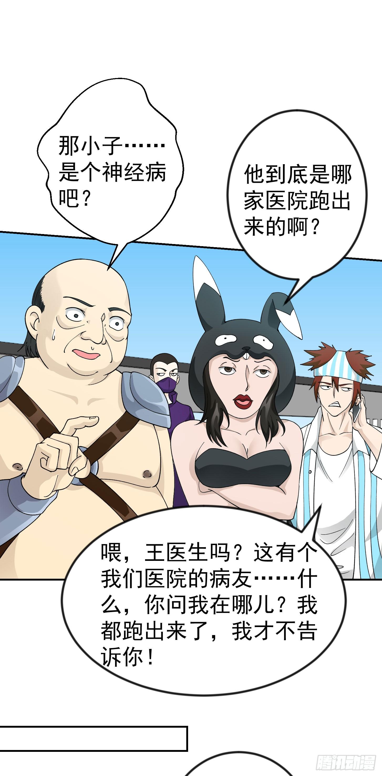 我不过是个大罗金仙韩漫全集-第35话 什么叫做秒杀？无删减无遮挡章节图片 