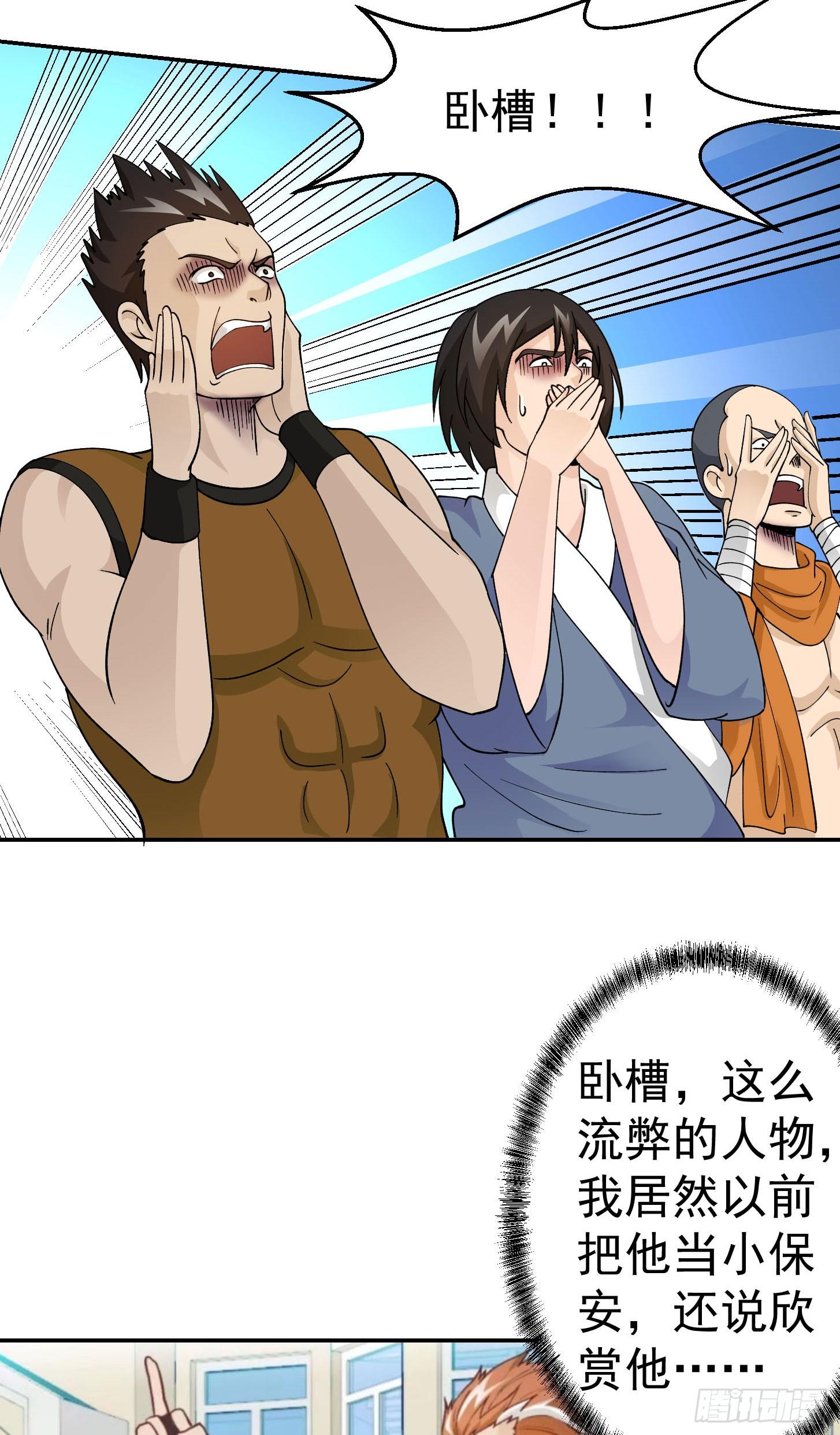 我不过是个大罗金仙韩漫全集-第35话 什么叫做秒杀？无删减无遮挡章节图片 