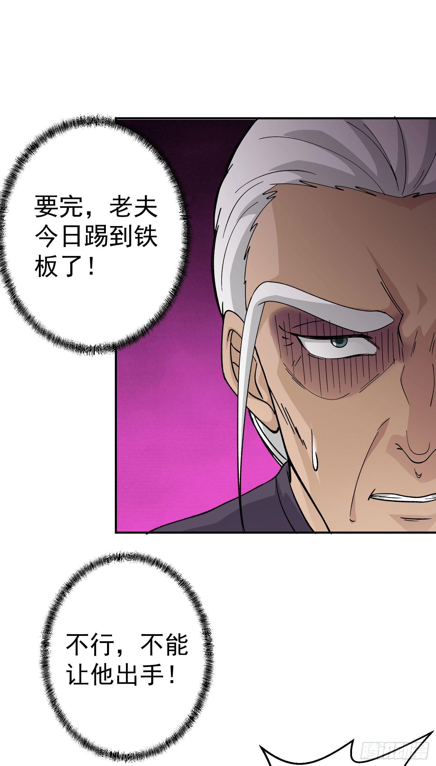 我不过是个大罗金仙韩漫全集-第35话 什么叫做秒杀？无删减无遮挡章节图片 
