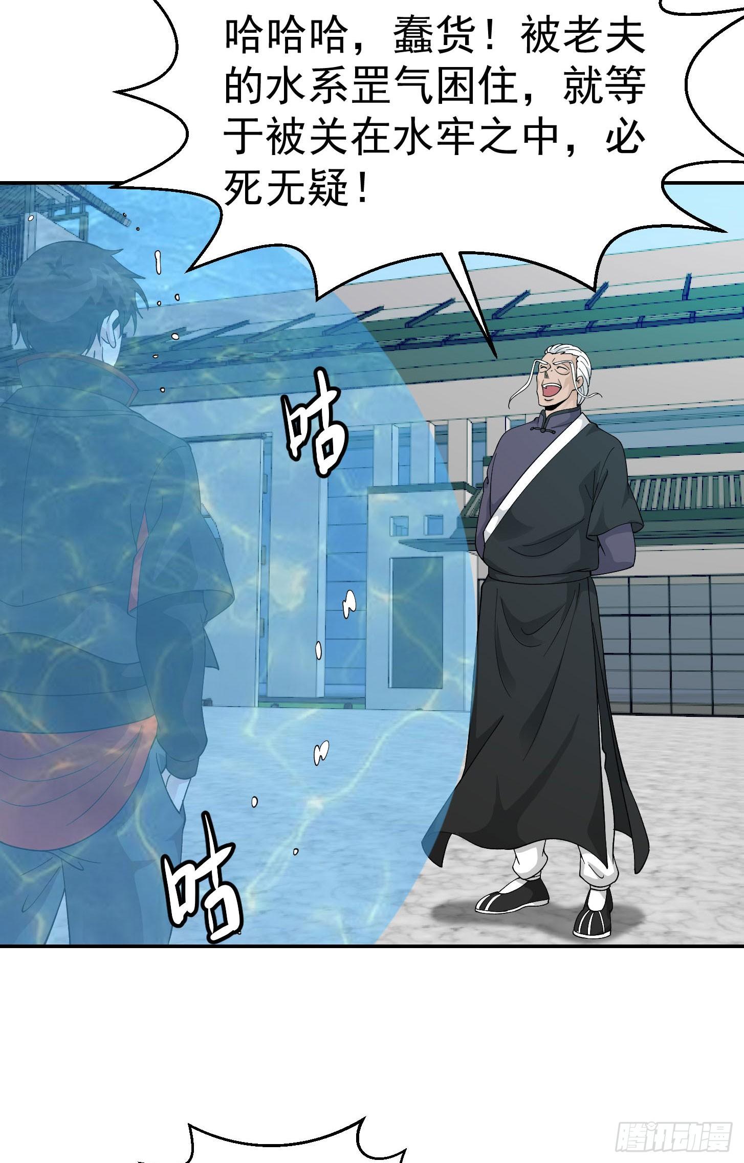 我不过是个大罗金仙韩漫全集-第35话 什么叫做秒杀？无删减无遮挡章节图片 