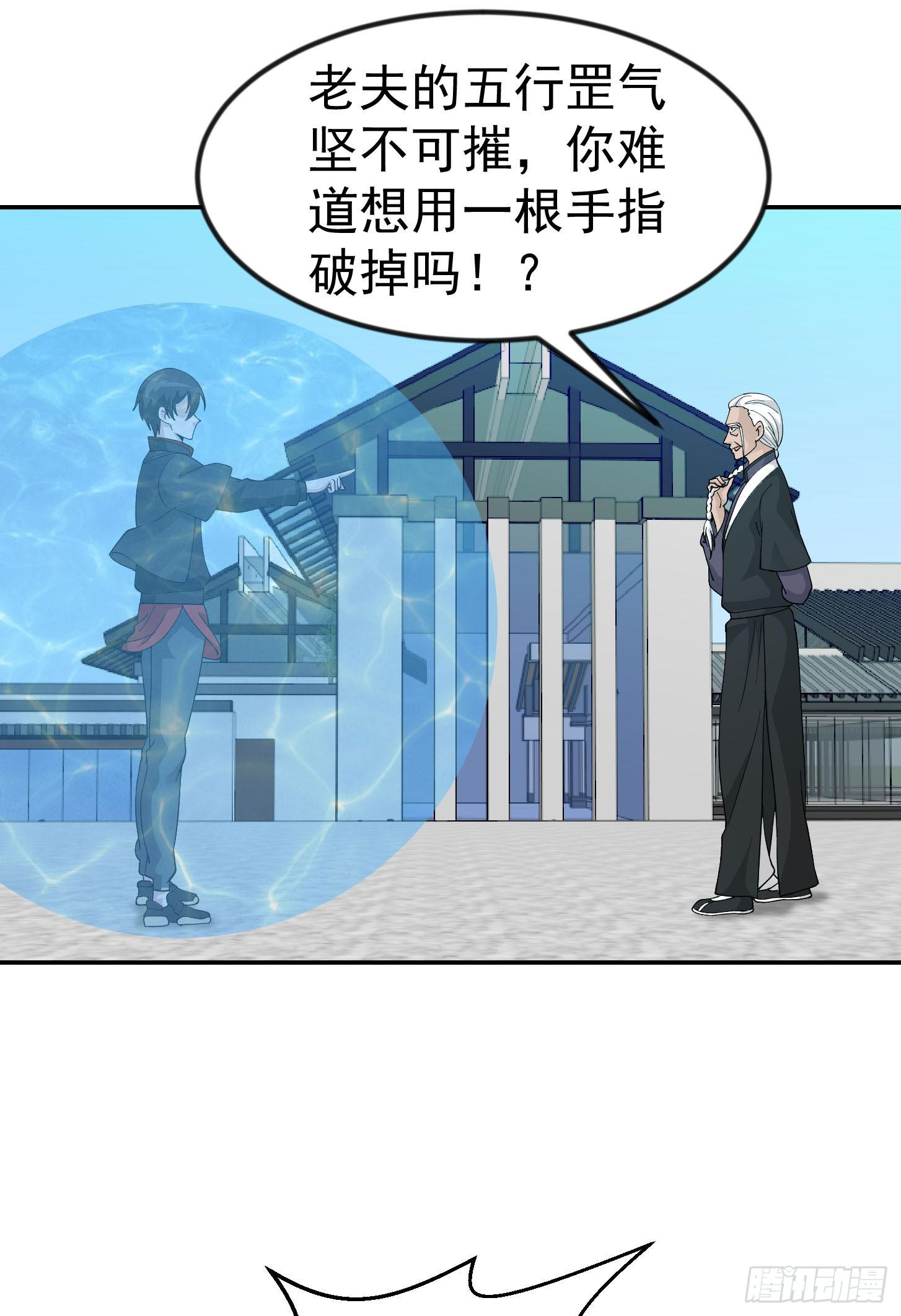 我不过是个大罗金仙韩漫全集-第35话 什么叫做秒杀？无删减无遮挡章节图片 