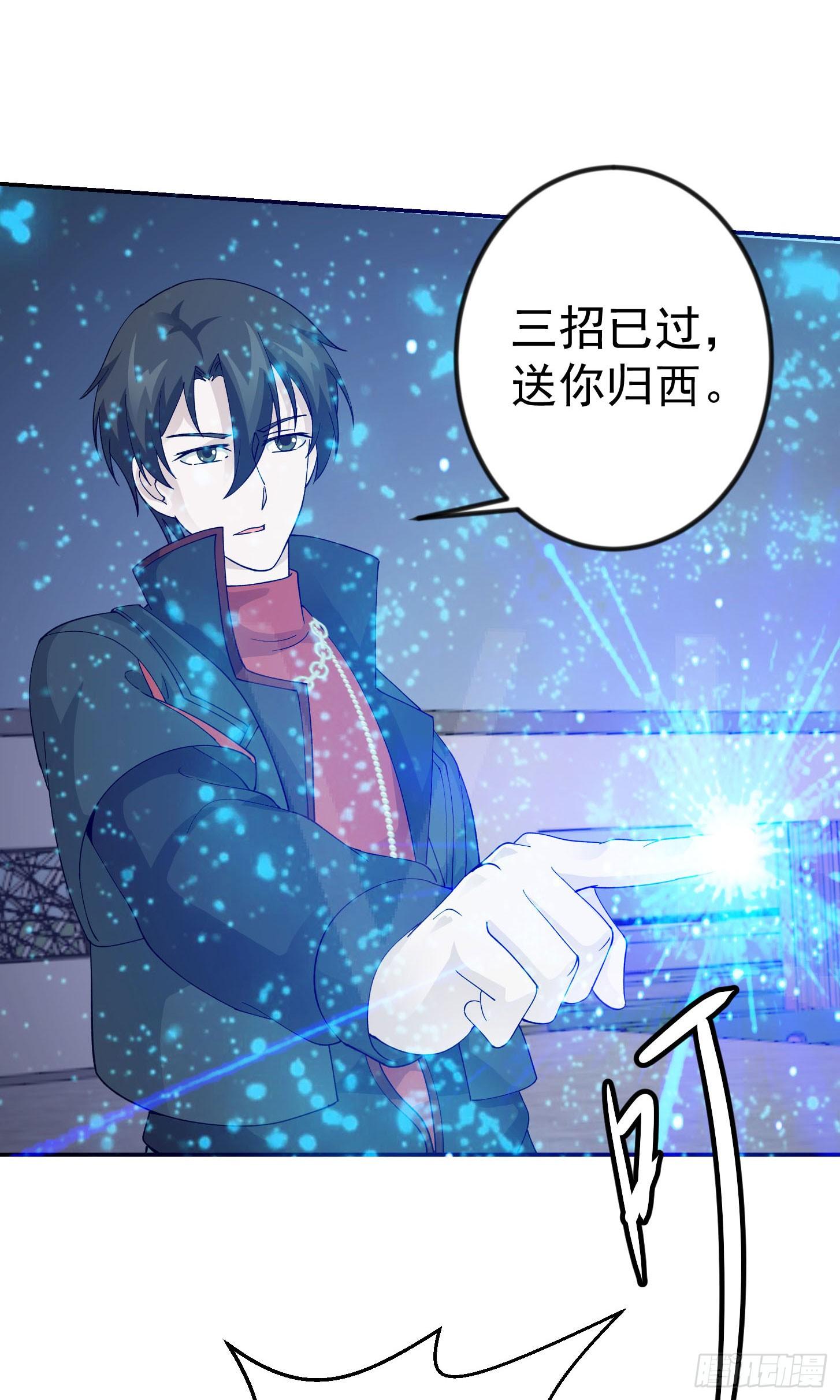 我不过是个大罗金仙韩漫全集-第35话 什么叫做秒杀？无删减无遮挡章节图片 