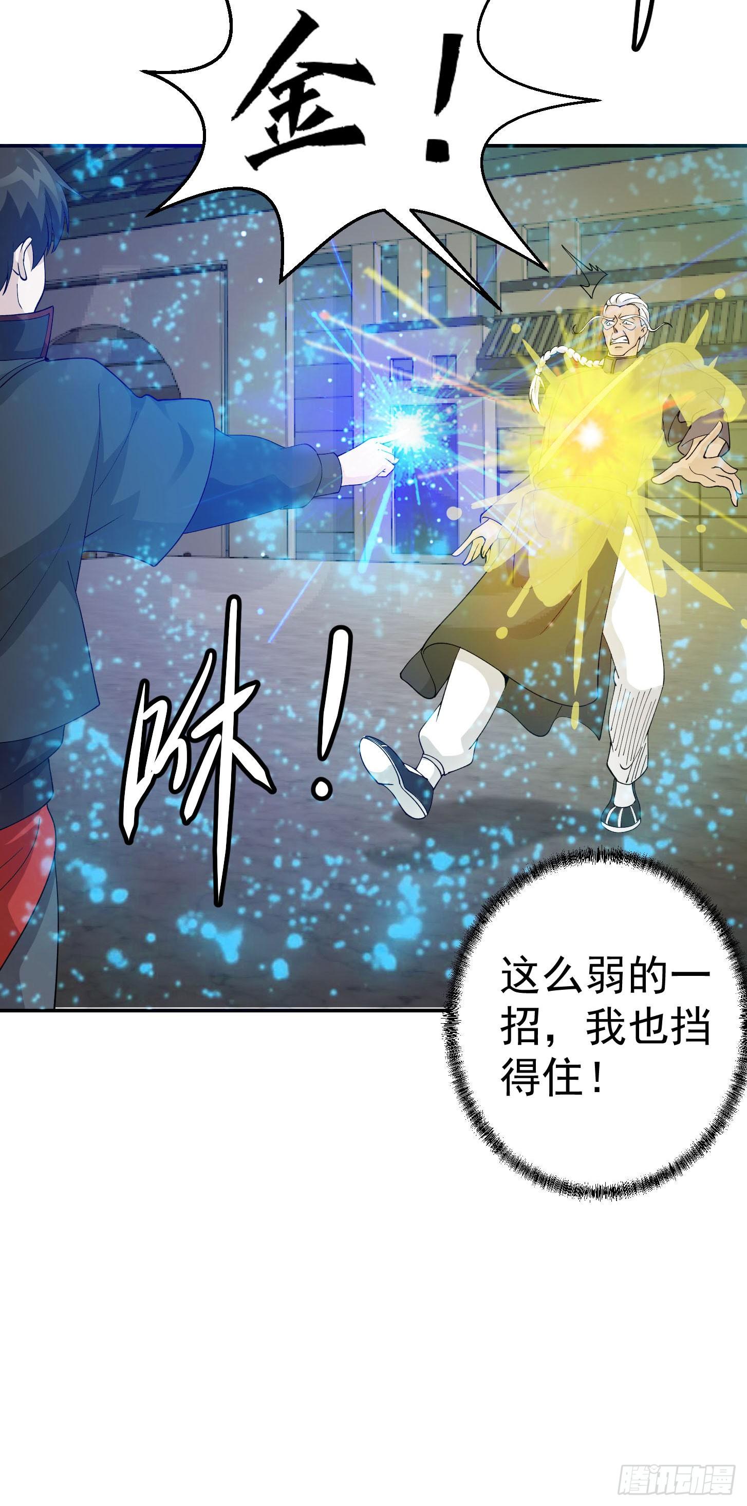我不过是个大罗金仙韩漫全集-第35话 什么叫做秒杀？无删减无遮挡章节图片 