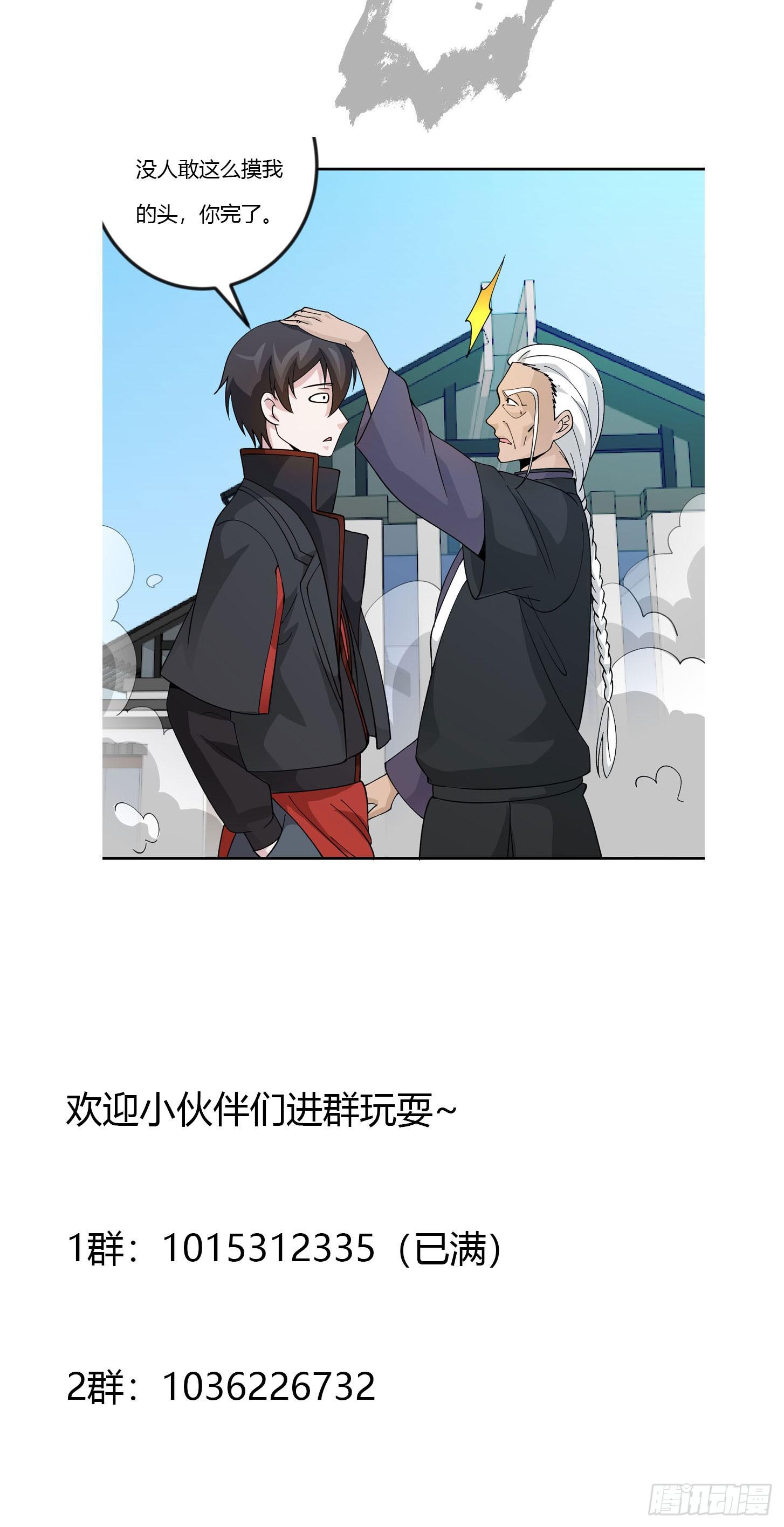 我不过是个大罗金仙韩漫全集-第35话 什么叫做秒杀？无删减无遮挡章节图片 