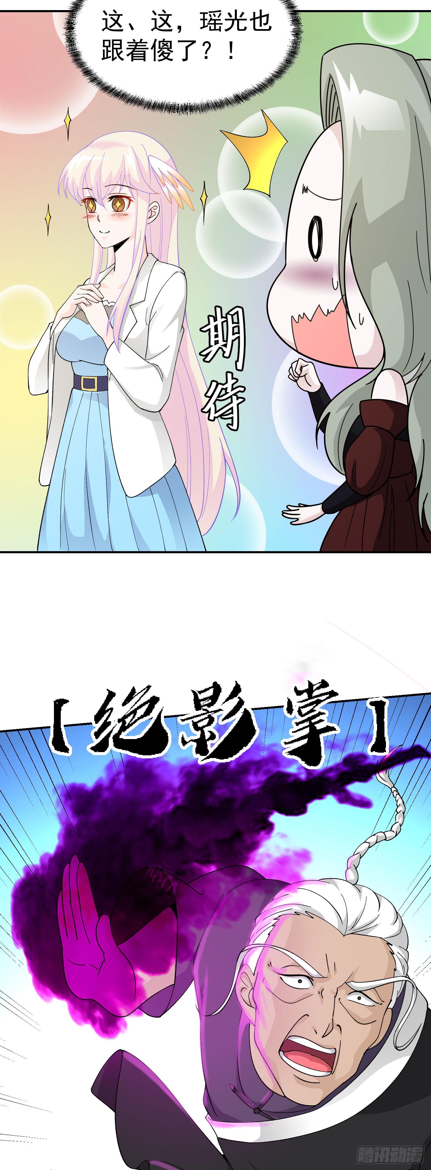 我不过是个大罗金仙韩漫全集-第35话 什么叫做秒杀？无删减无遮挡章节图片 