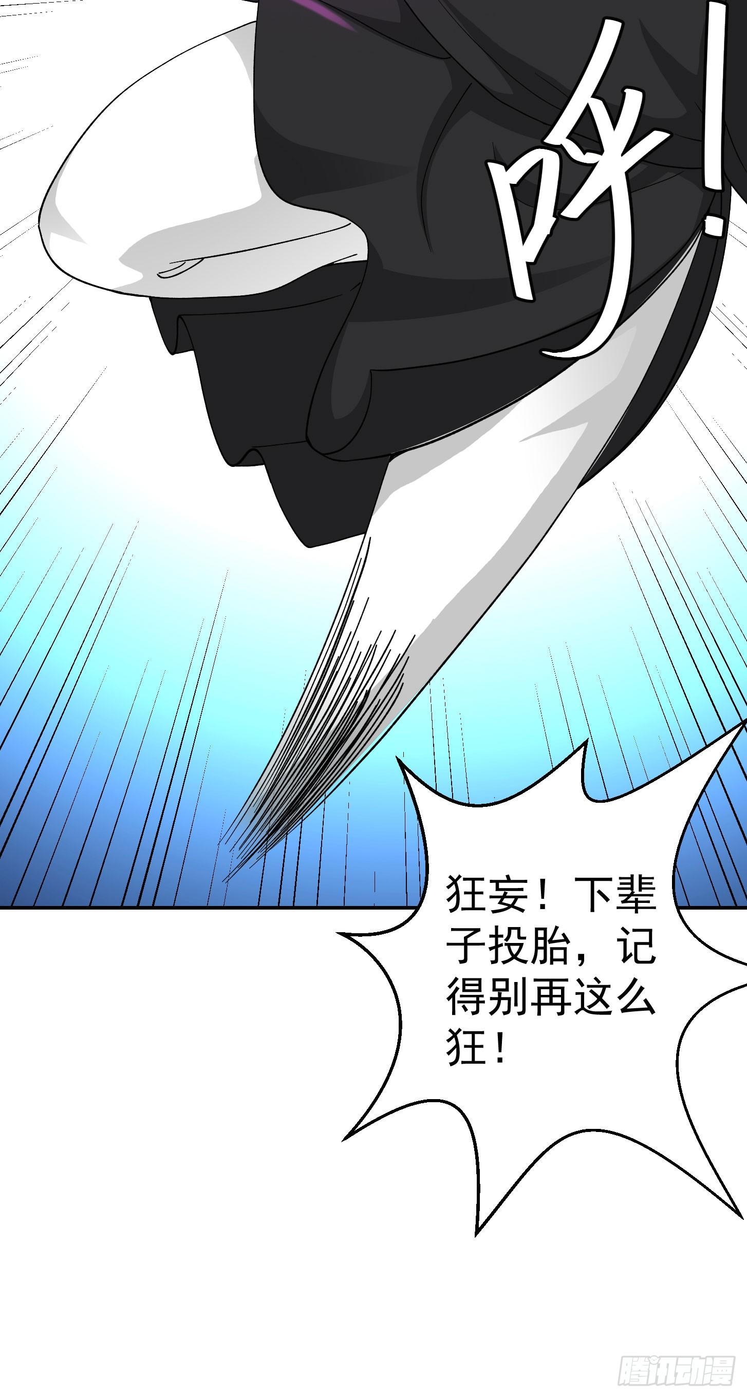 我不过是个大罗金仙韩漫全集-第35话 什么叫做秒杀？无删减无遮挡章节图片 
