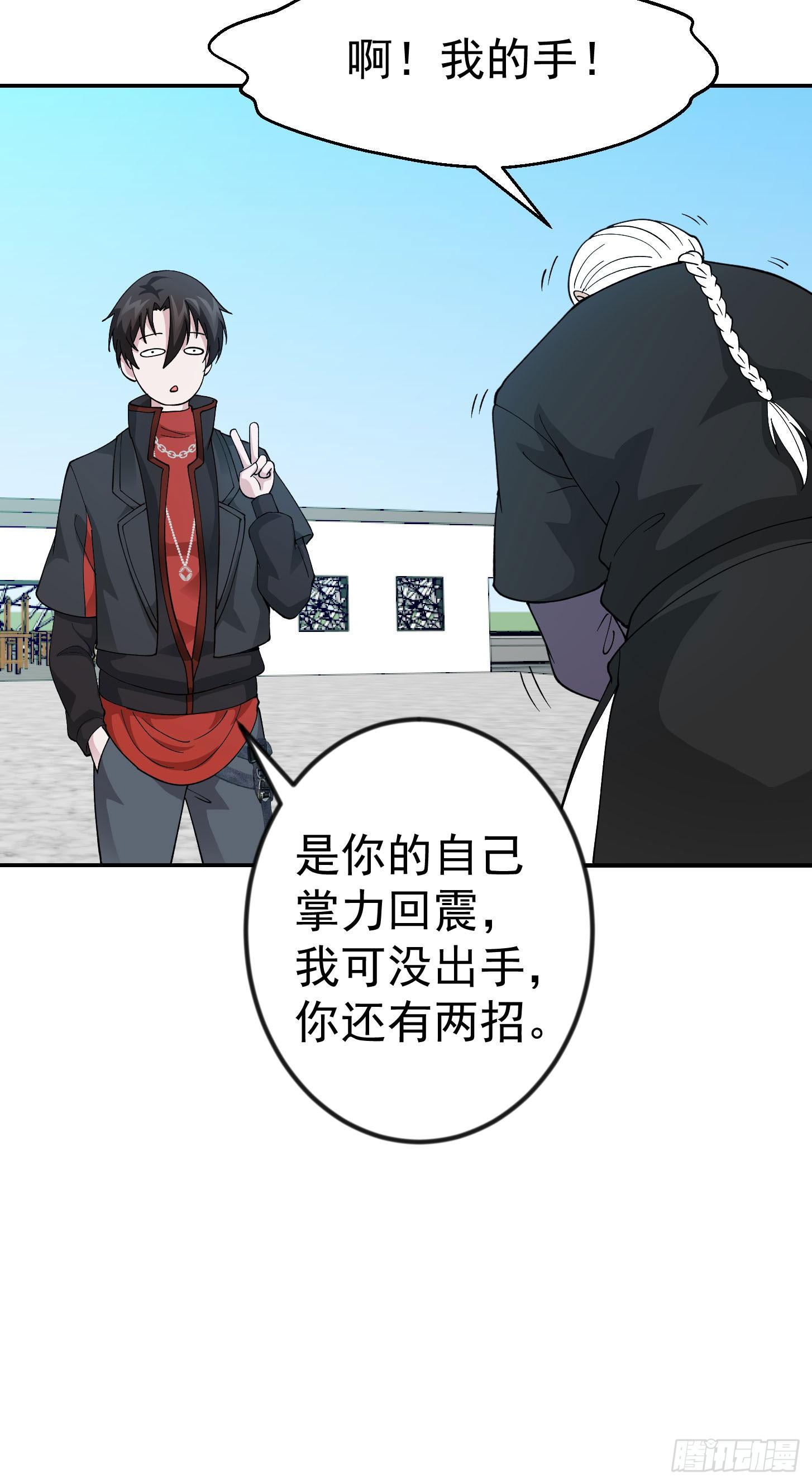 我不过是个大罗金仙韩漫全集-第35话 什么叫做秒杀？无删减无遮挡章节图片 