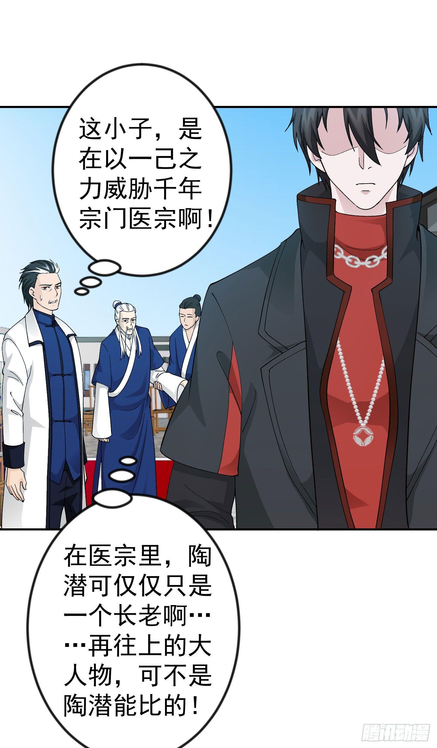 我不过是个大罗金仙韩漫全集-第36话 有没有被我帅到？无删减无遮挡章节图片 