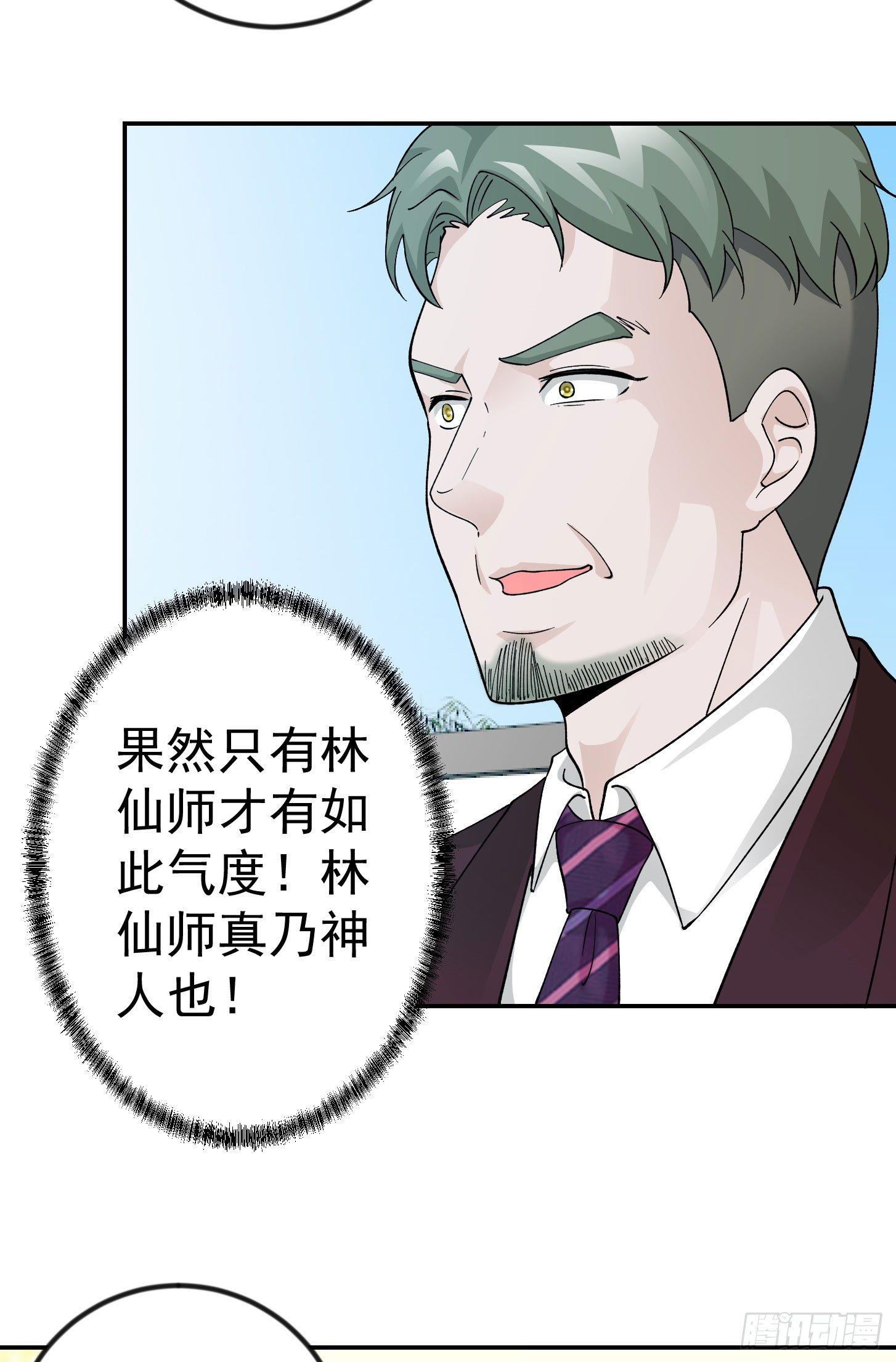 我不过是个大罗金仙韩漫全集-第36话 有没有被我帅到？无删减无遮挡章节图片 