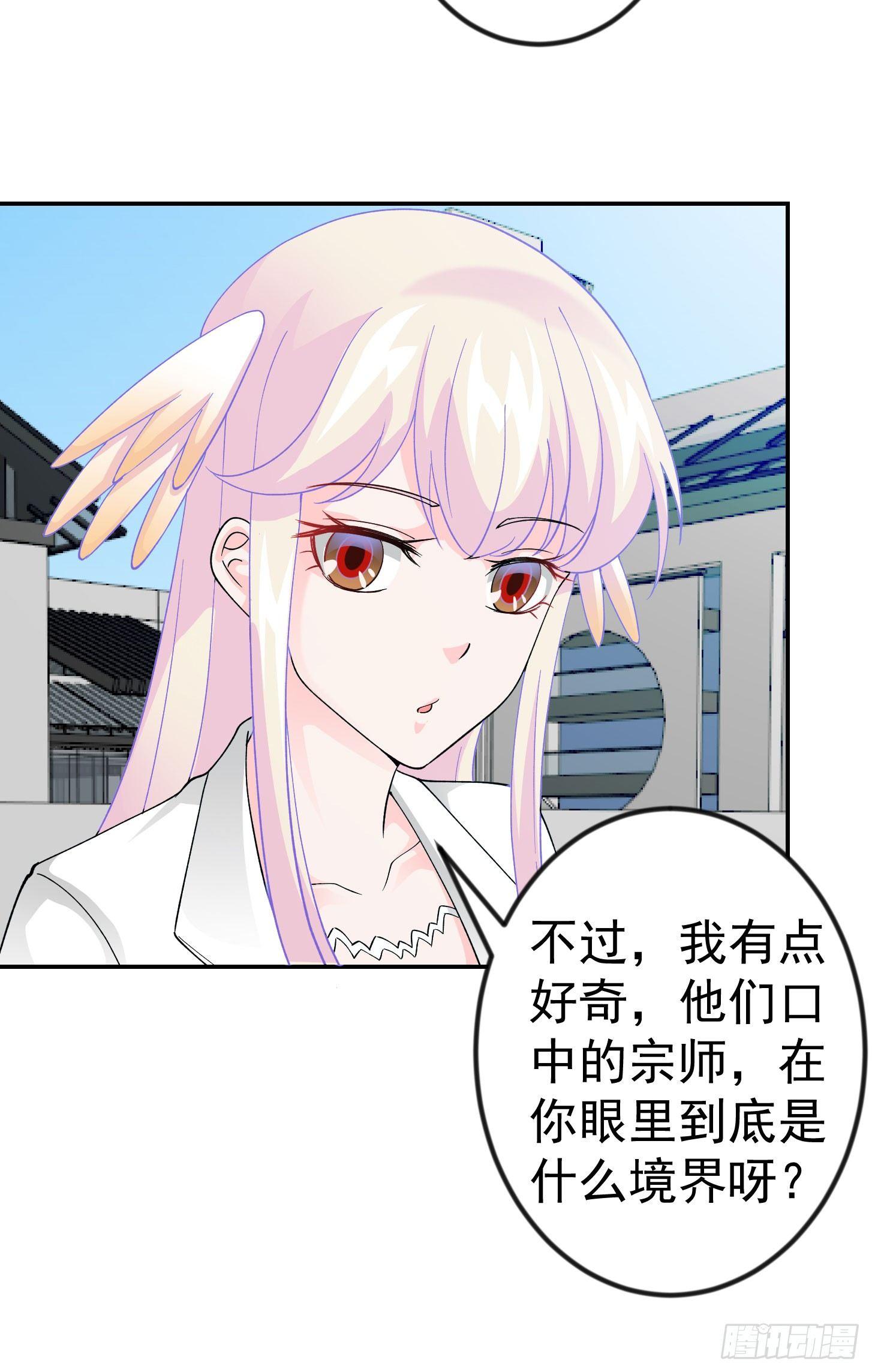 我不过是个大罗金仙韩漫全集-第36话 有没有被我帅到？无删减无遮挡章节图片 