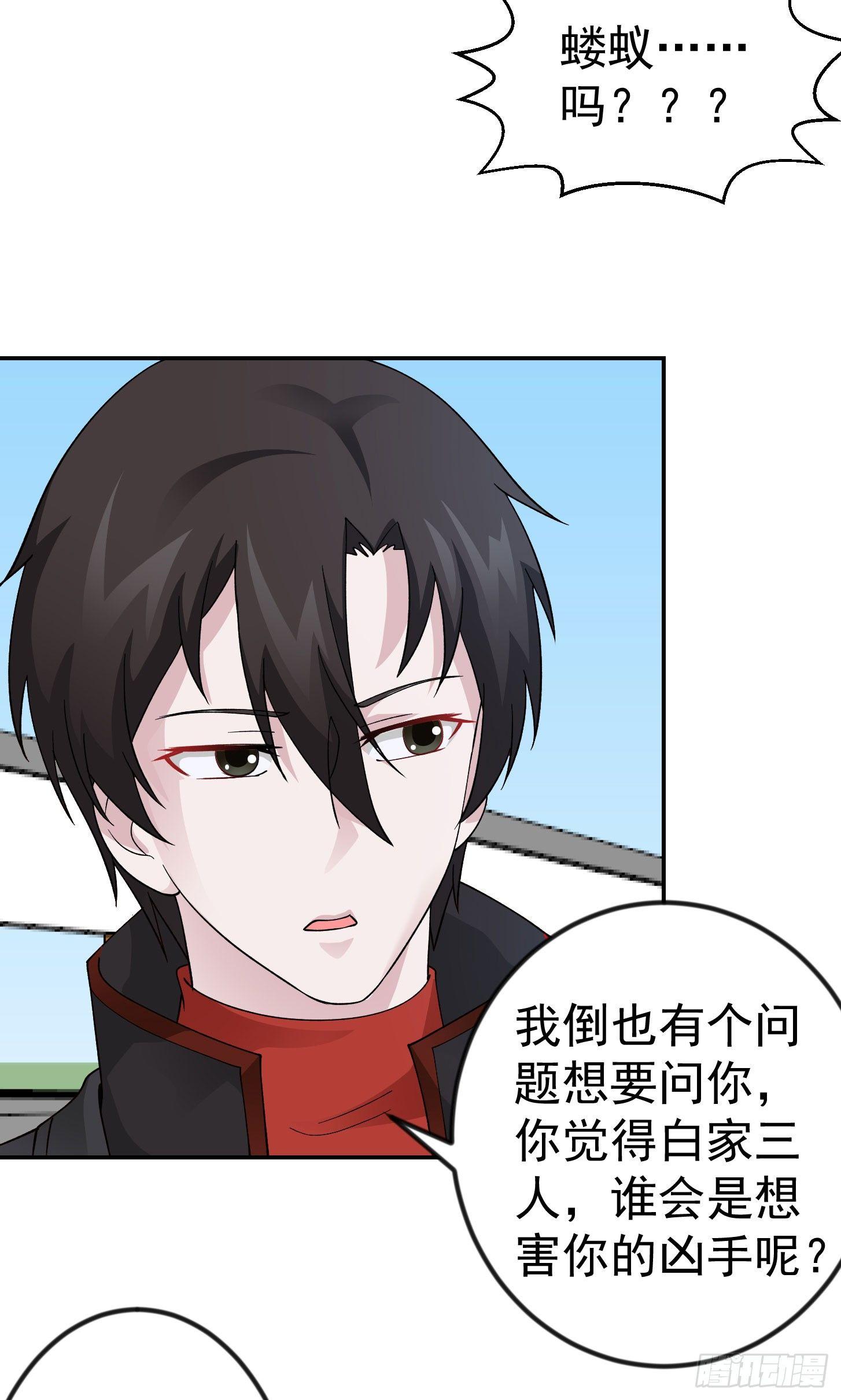 我不过是个大罗金仙韩漫全集-第36话 有没有被我帅到？无删减无遮挡章节图片 