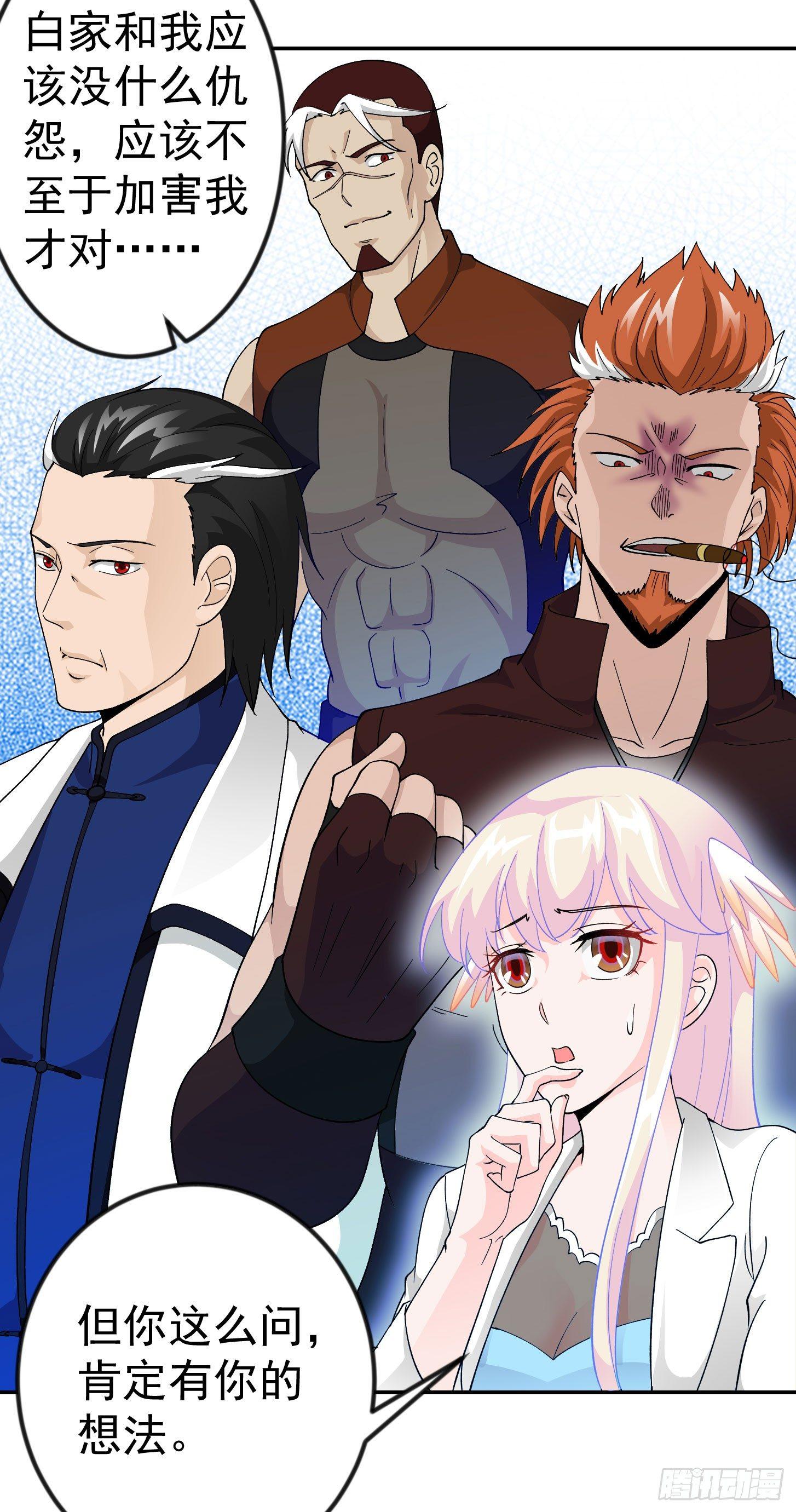 我不过是个大罗金仙韩漫全集-第36话 有没有被我帅到？无删减无遮挡章节图片 
