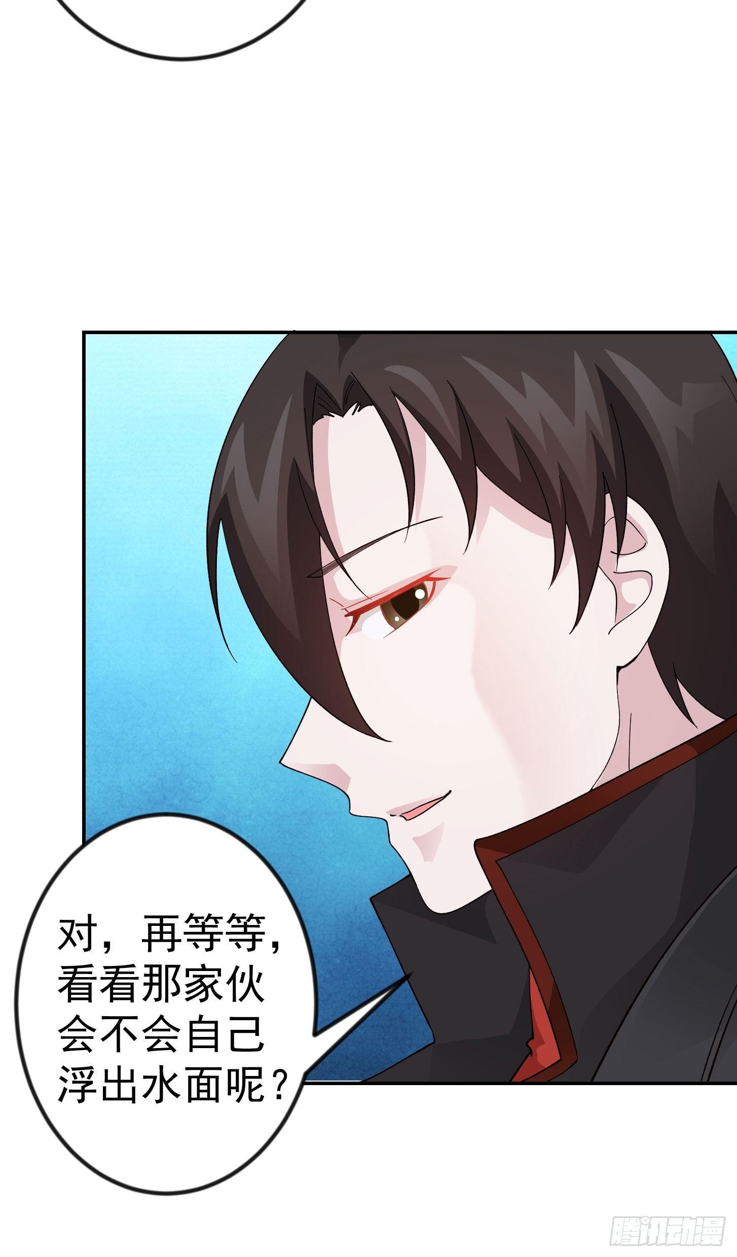 我不过是个大罗金仙韩漫全集-第36话 有没有被我帅到？无删减无遮挡章节图片 