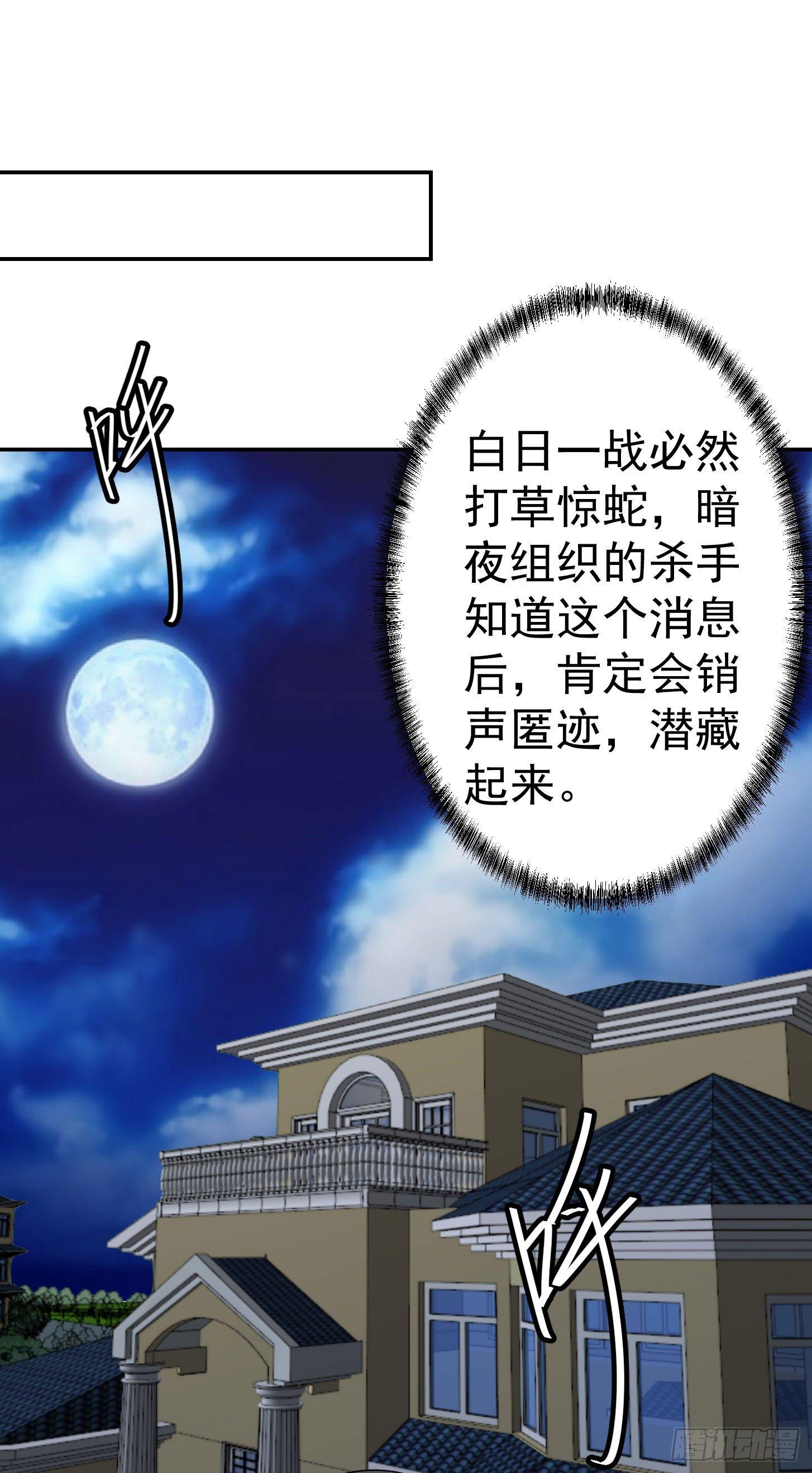 我不过是个大罗金仙韩漫全集-第36话 有没有被我帅到？无删减无遮挡章节图片 