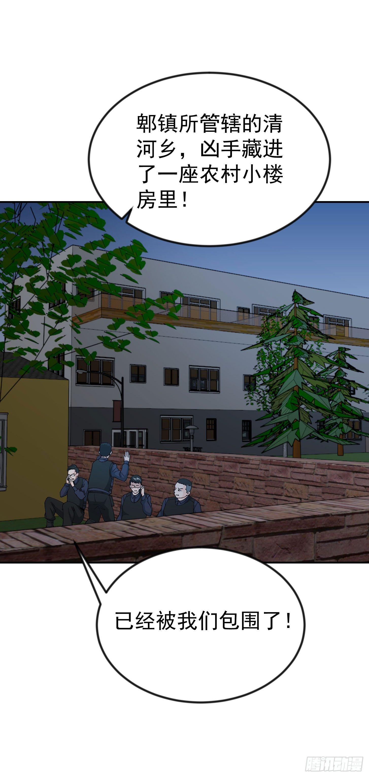 我不过是个大罗金仙韩漫全集-第36话 有没有被我帅到？无删减无遮挡章节图片 