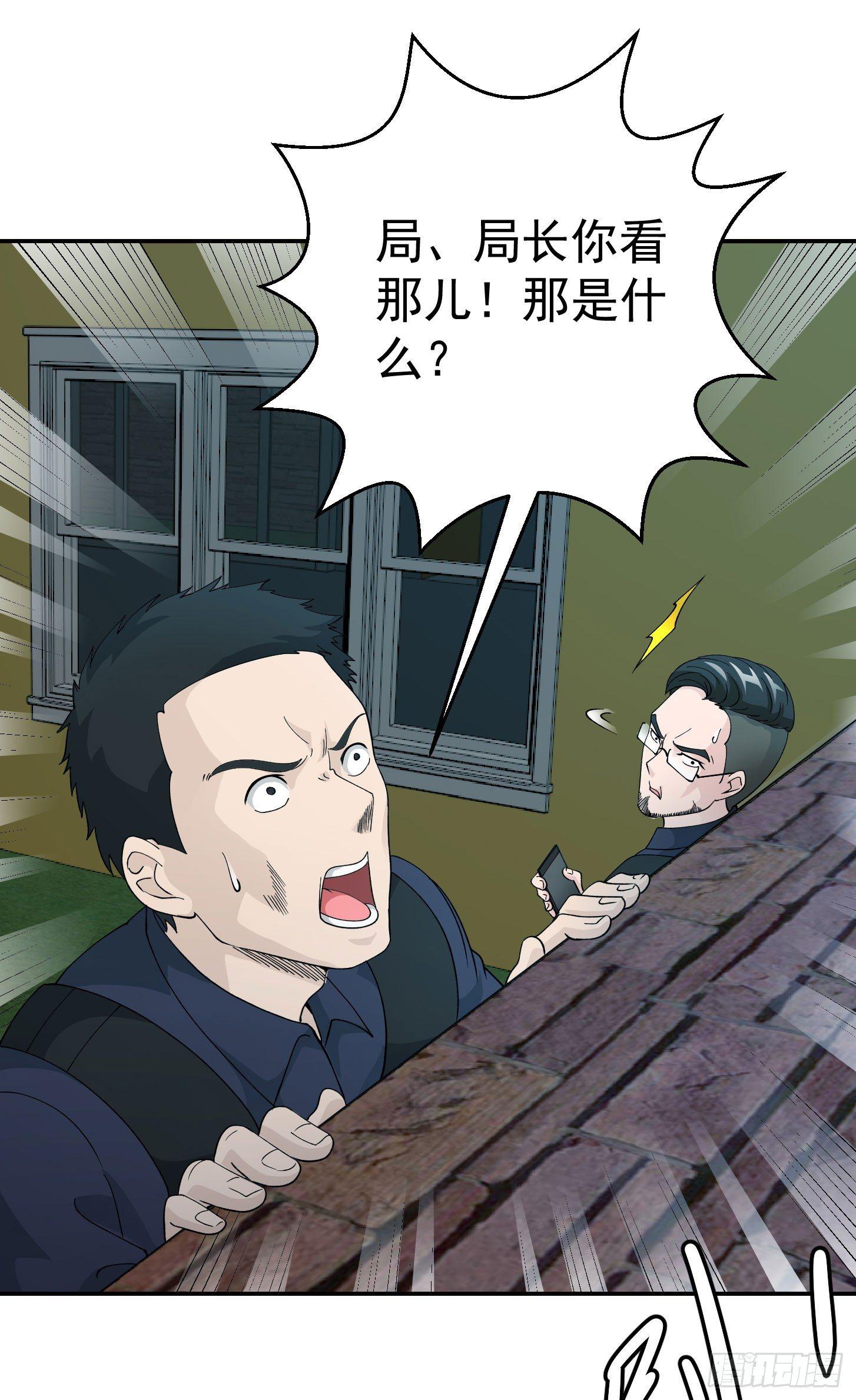 我不过是个大罗金仙韩漫全集-第36话 有没有被我帅到？无删减无遮挡章节图片 