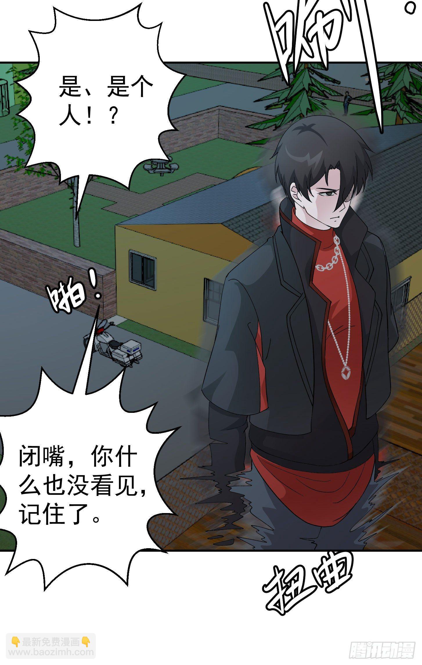我不过是个大罗金仙韩漫全集-第36话 有没有被我帅到？无删减无遮挡章节图片 