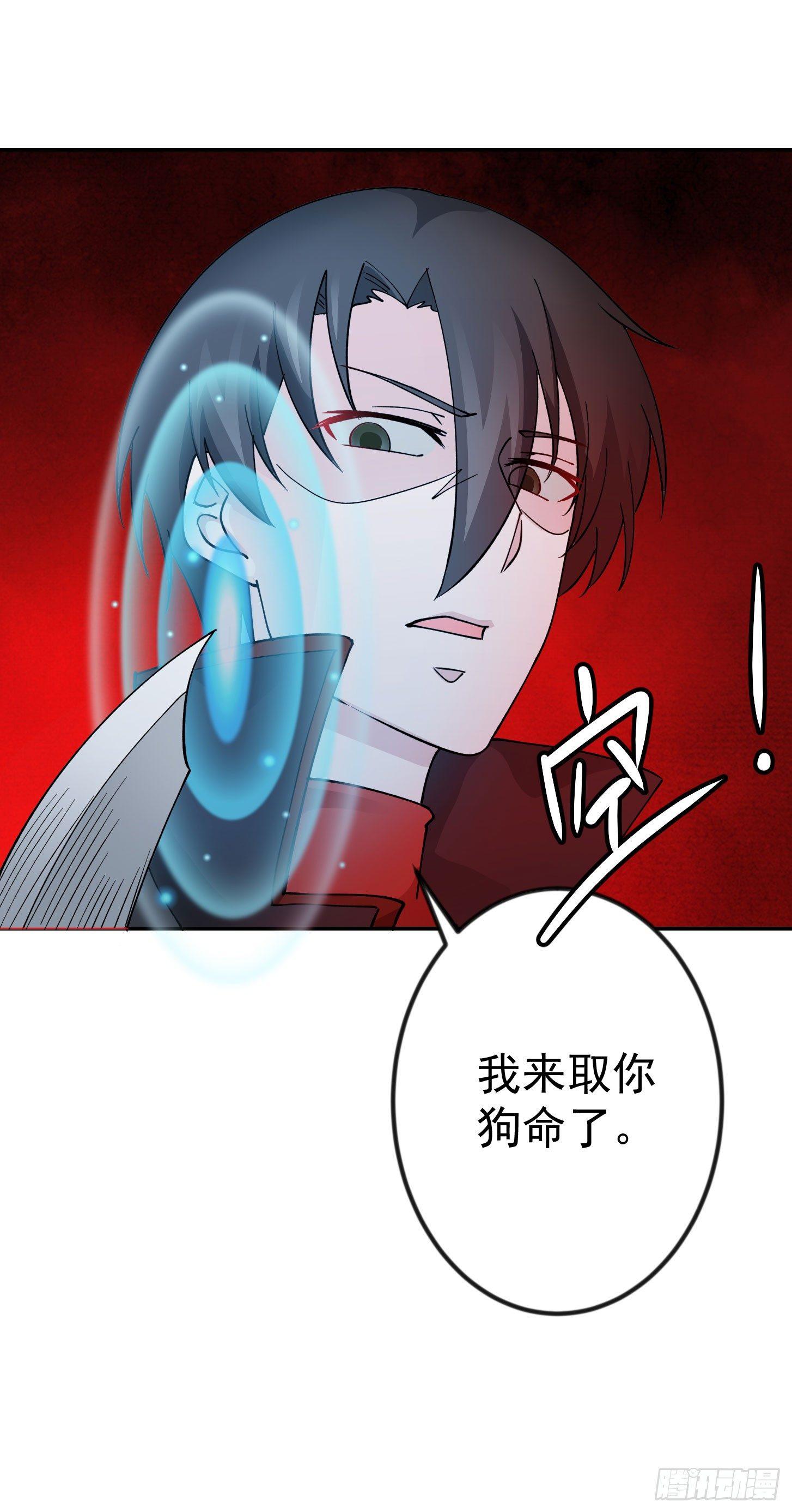 我不过是个大罗金仙韩漫全集-第36话 有没有被我帅到？无删减无遮挡章节图片 