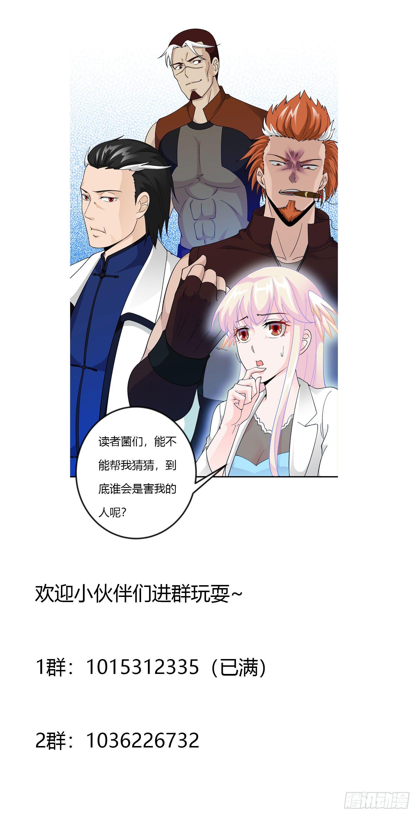 我不过是个大罗金仙韩漫全集-第36话 有没有被我帅到？无删减无遮挡章节图片 