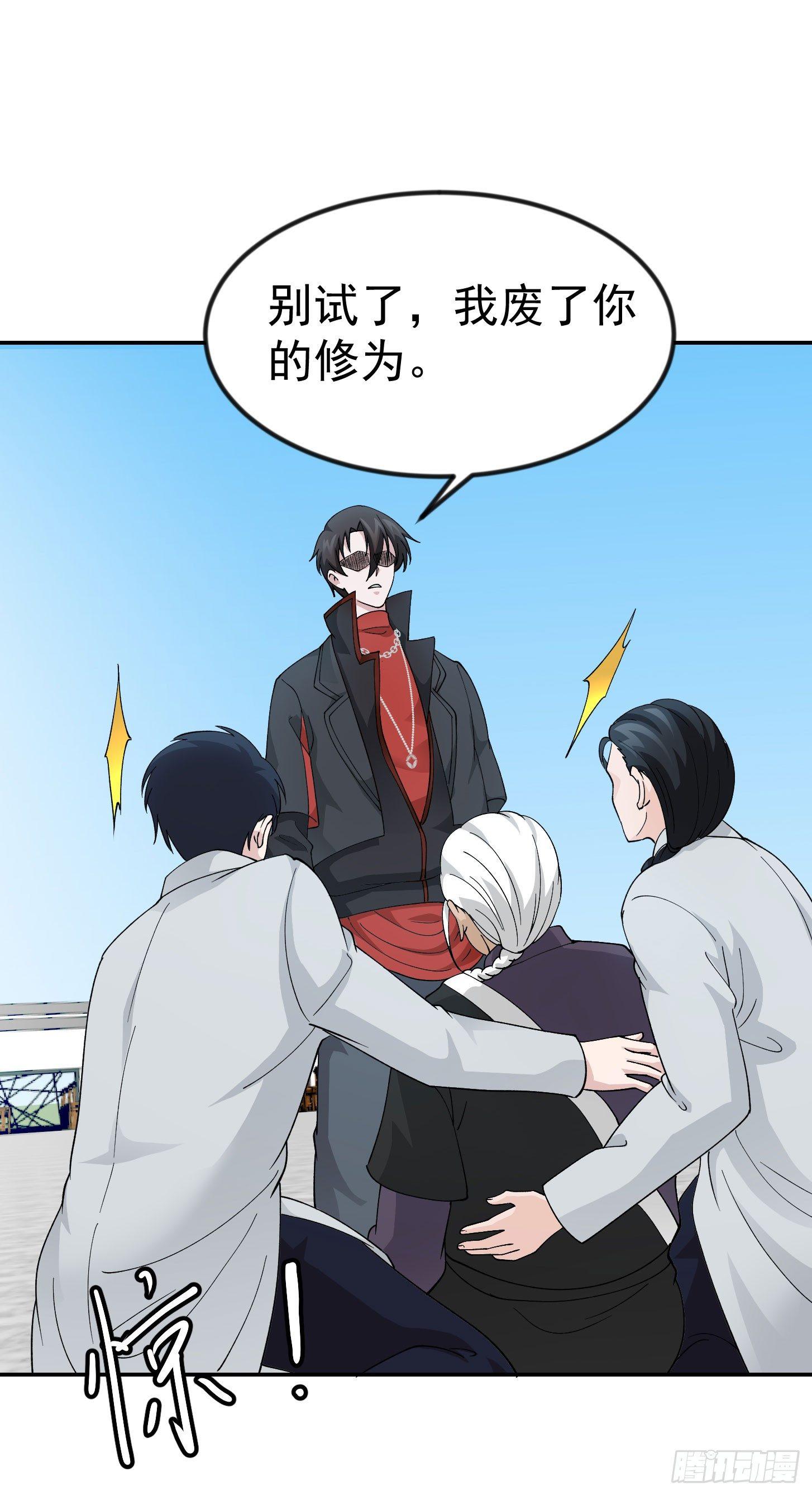 我不过是个大罗金仙韩漫全集-第36话 有没有被我帅到？无删减无遮挡章节图片 