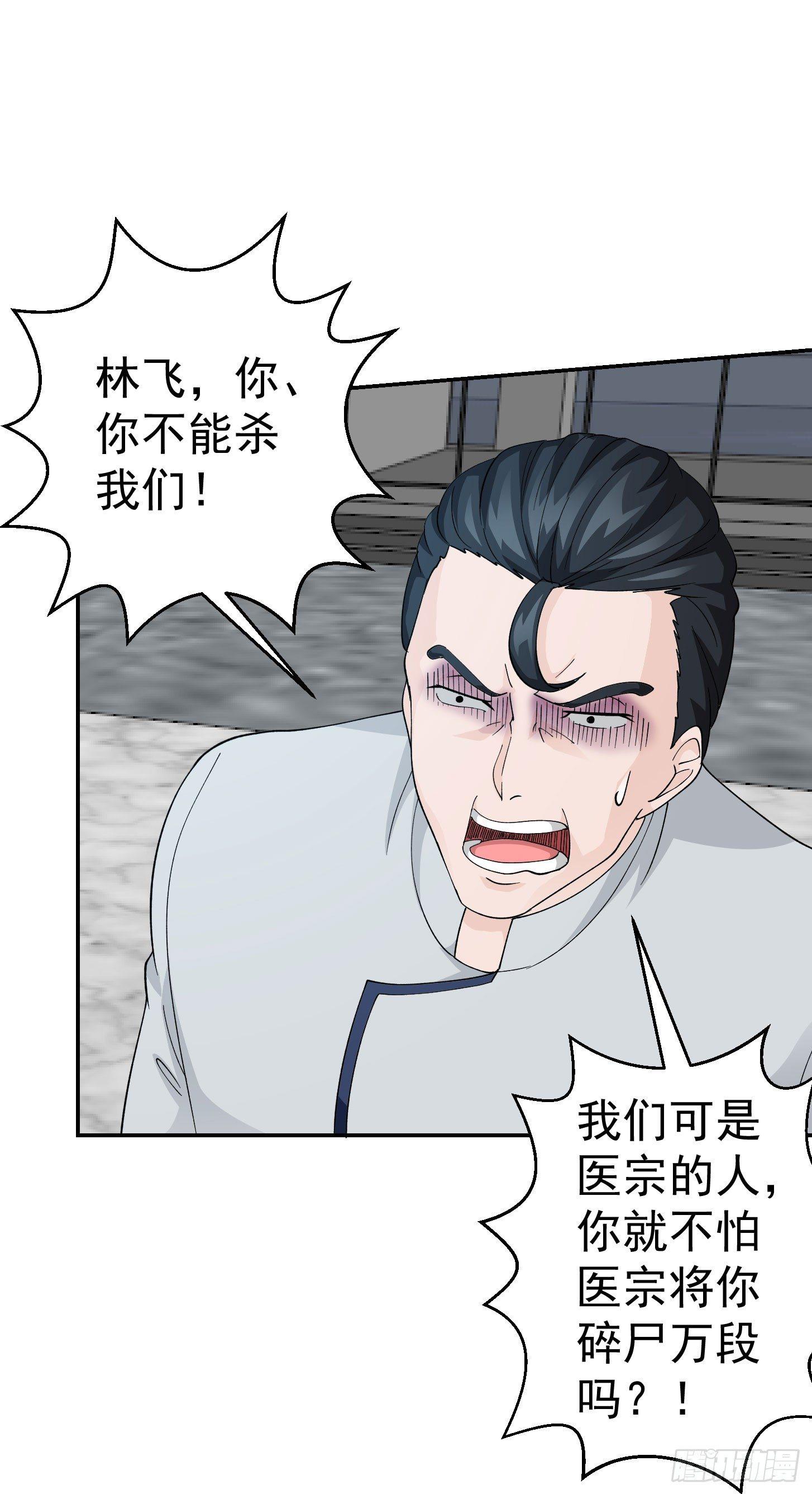 我不过是个大罗金仙韩漫全集-第36话 有没有被我帅到？无删减无遮挡章节图片 
