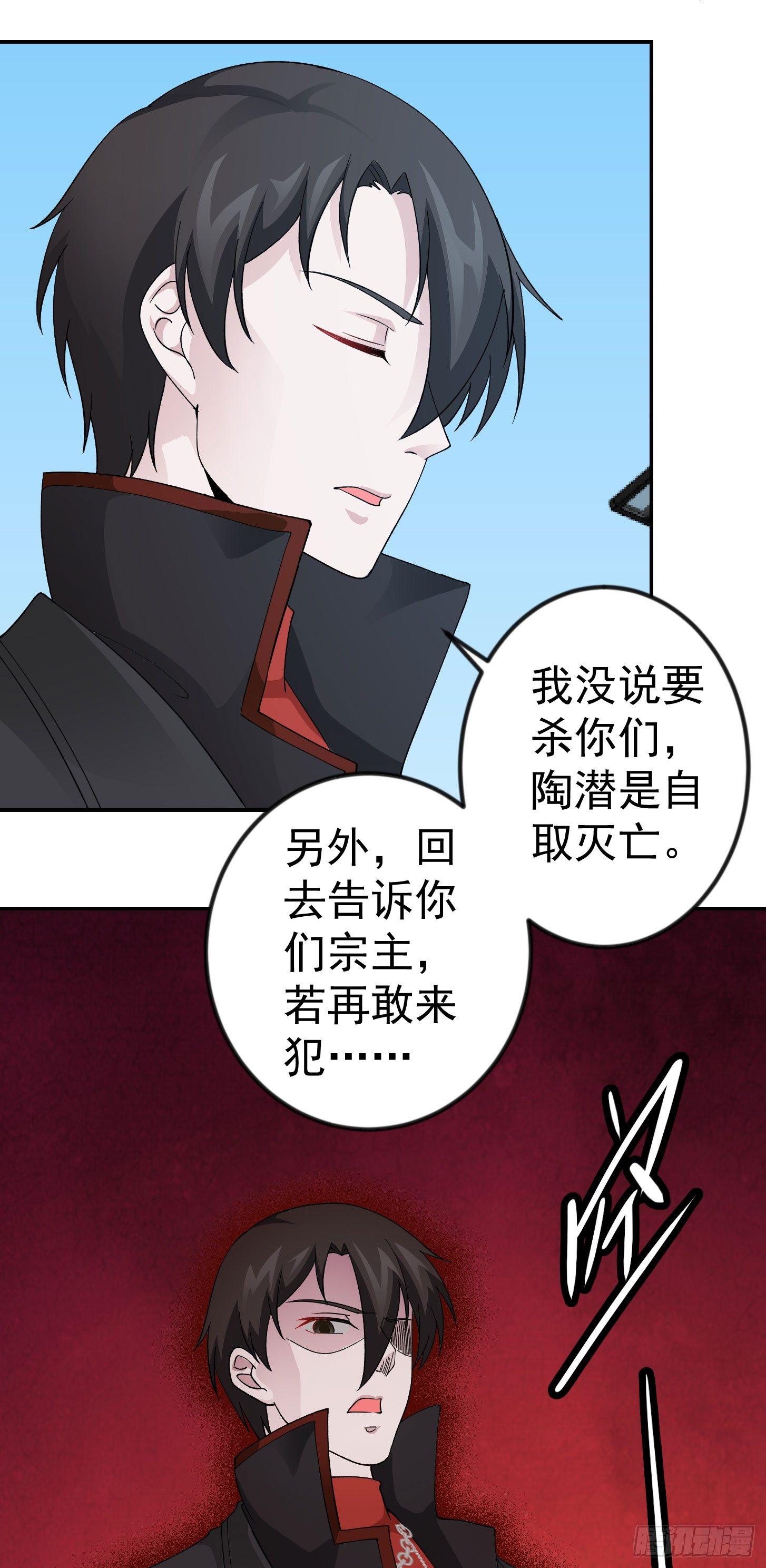 我不过是个大罗金仙韩漫全集-第36话 有没有被我帅到？无删减无遮挡章节图片 