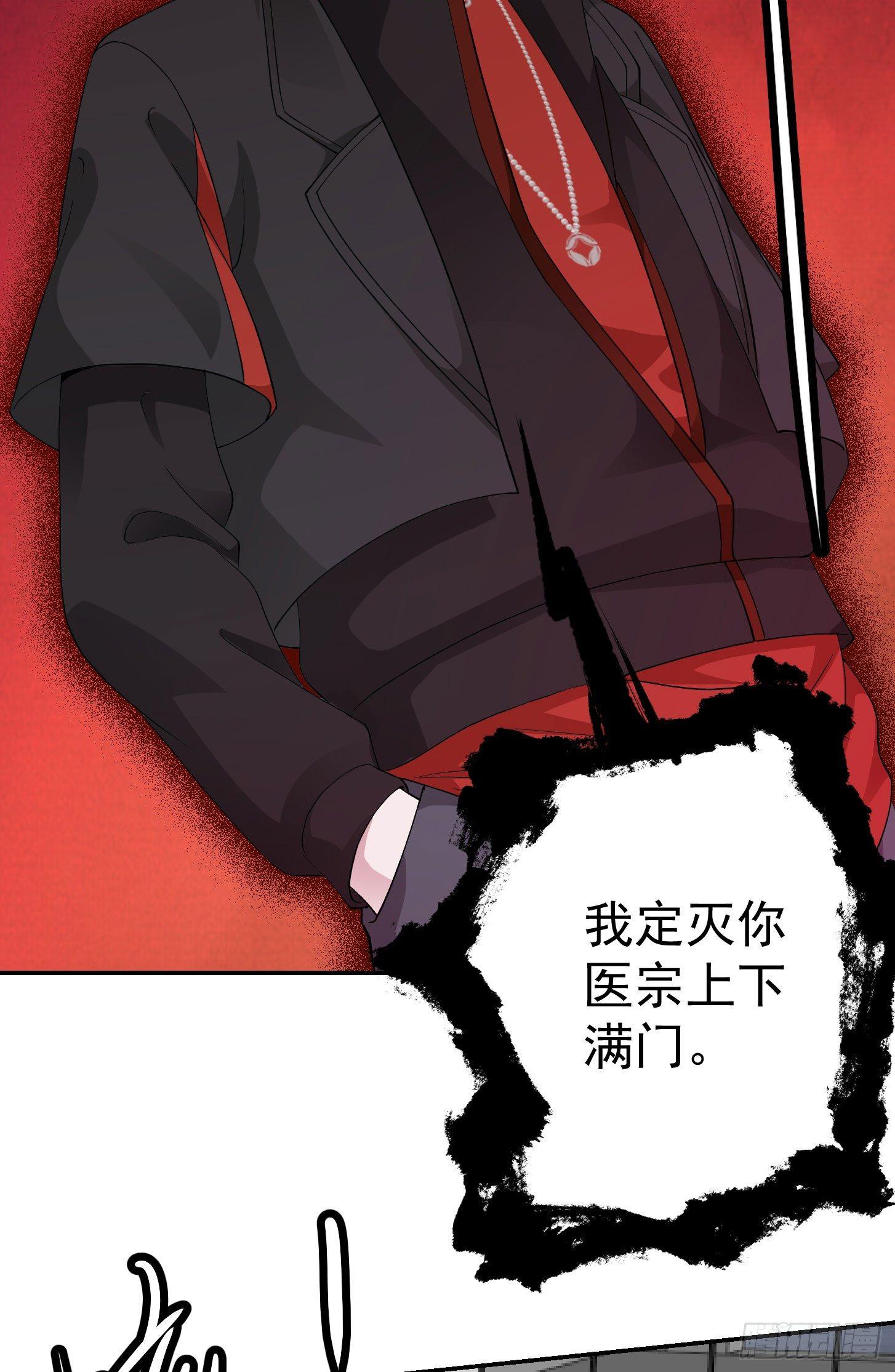 我不过是个大罗金仙韩漫全集-第36话 有没有被我帅到？无删减无遮挡章节图片 